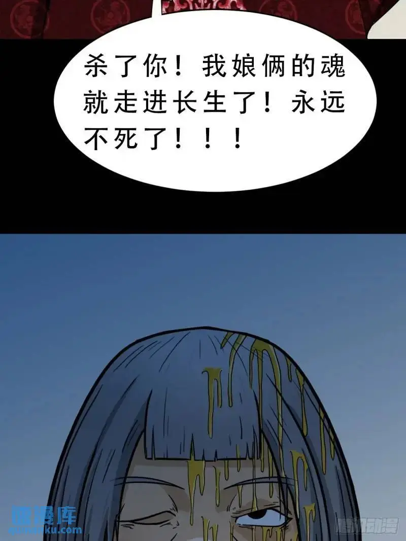 斗仙儿 第21页