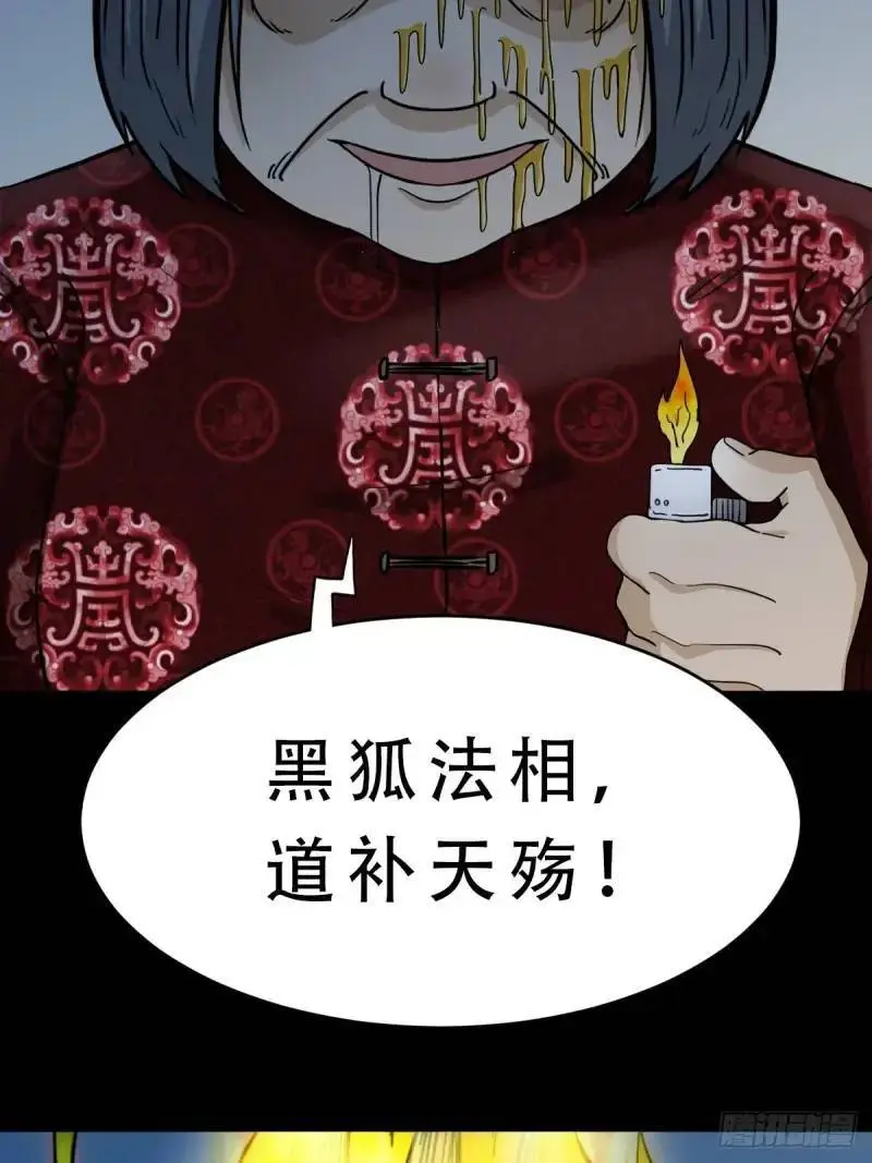 斗仙儿 第22页