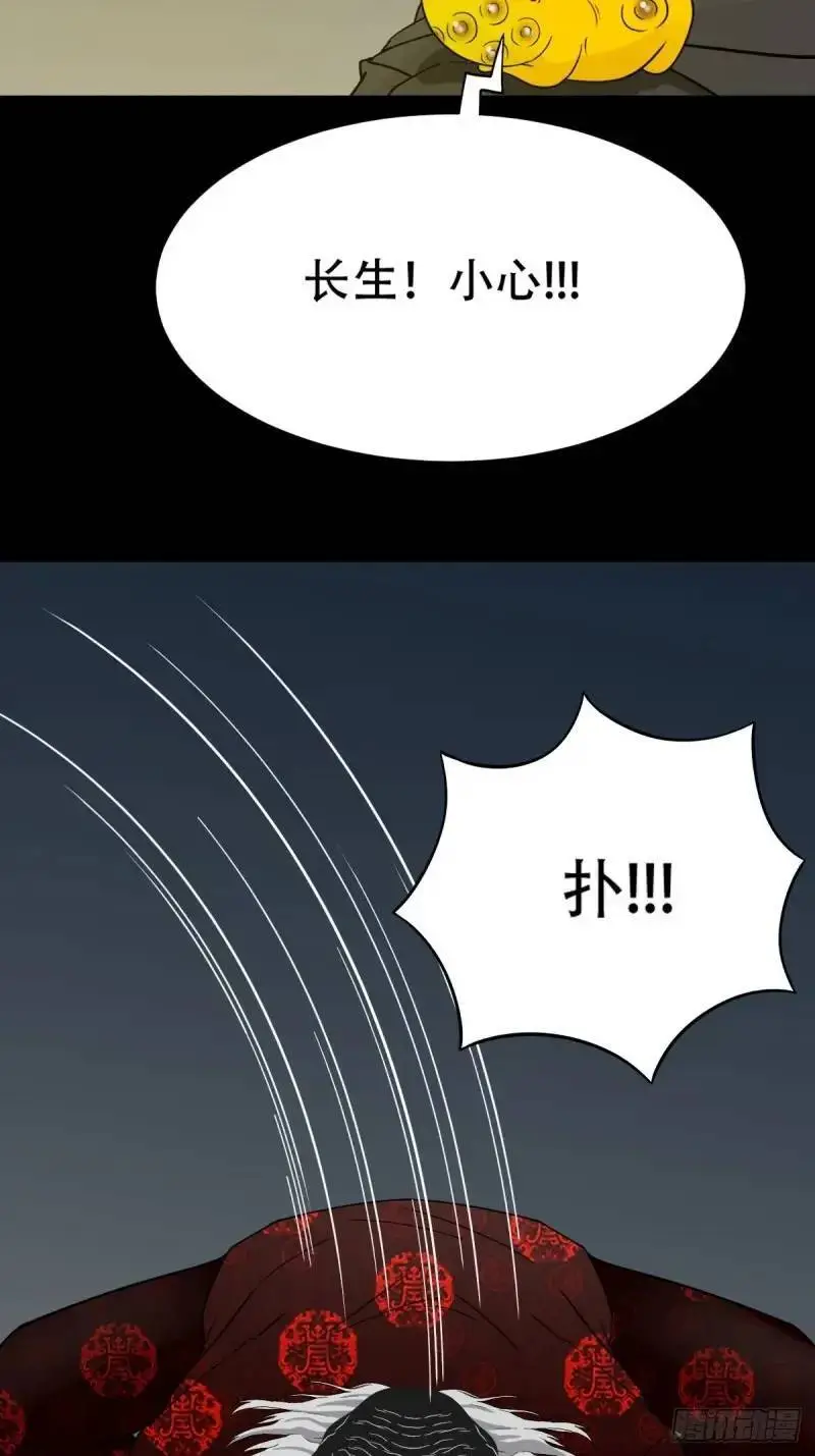 斗仙儿 第29页