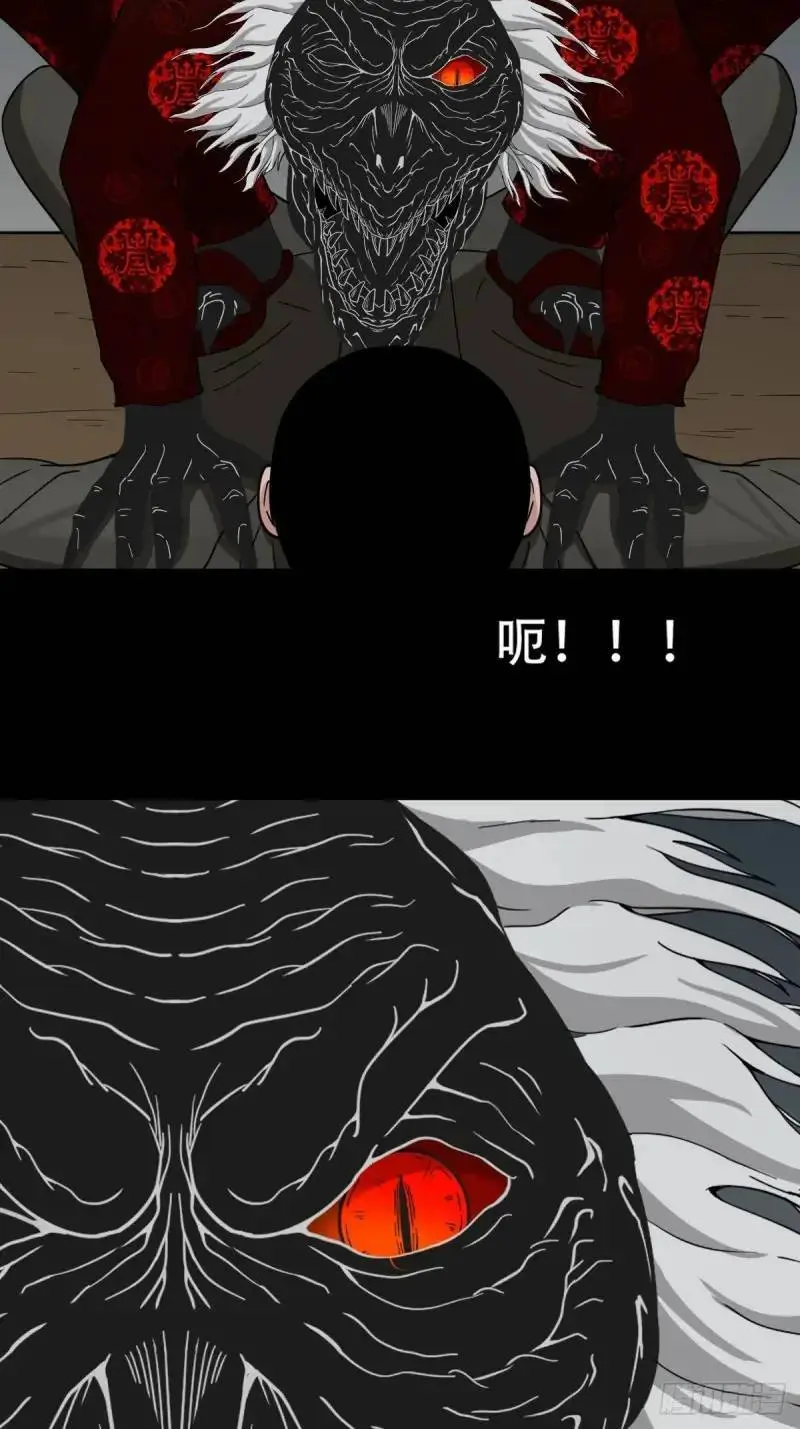 斗仙儿 第30页