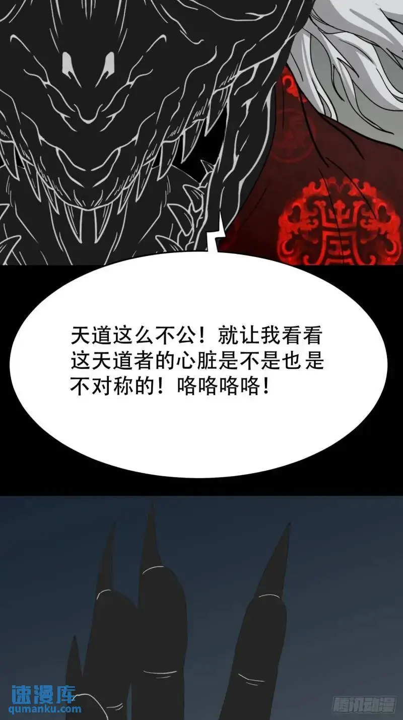 斗仙儿 第31页