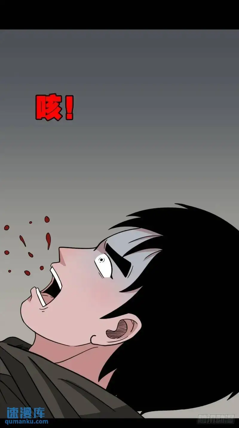 斗仙儿 第36页