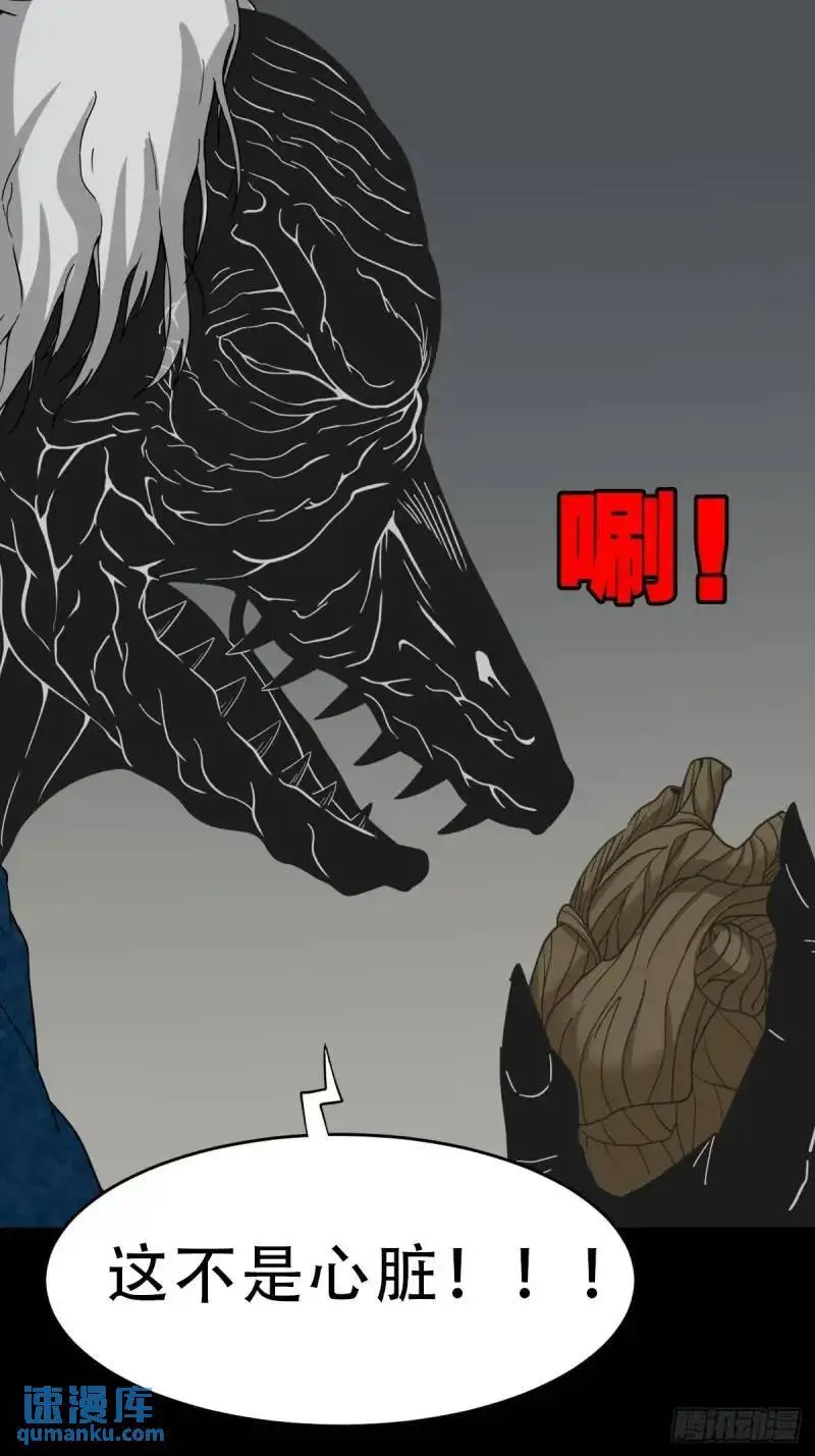斗仙儿 第38页