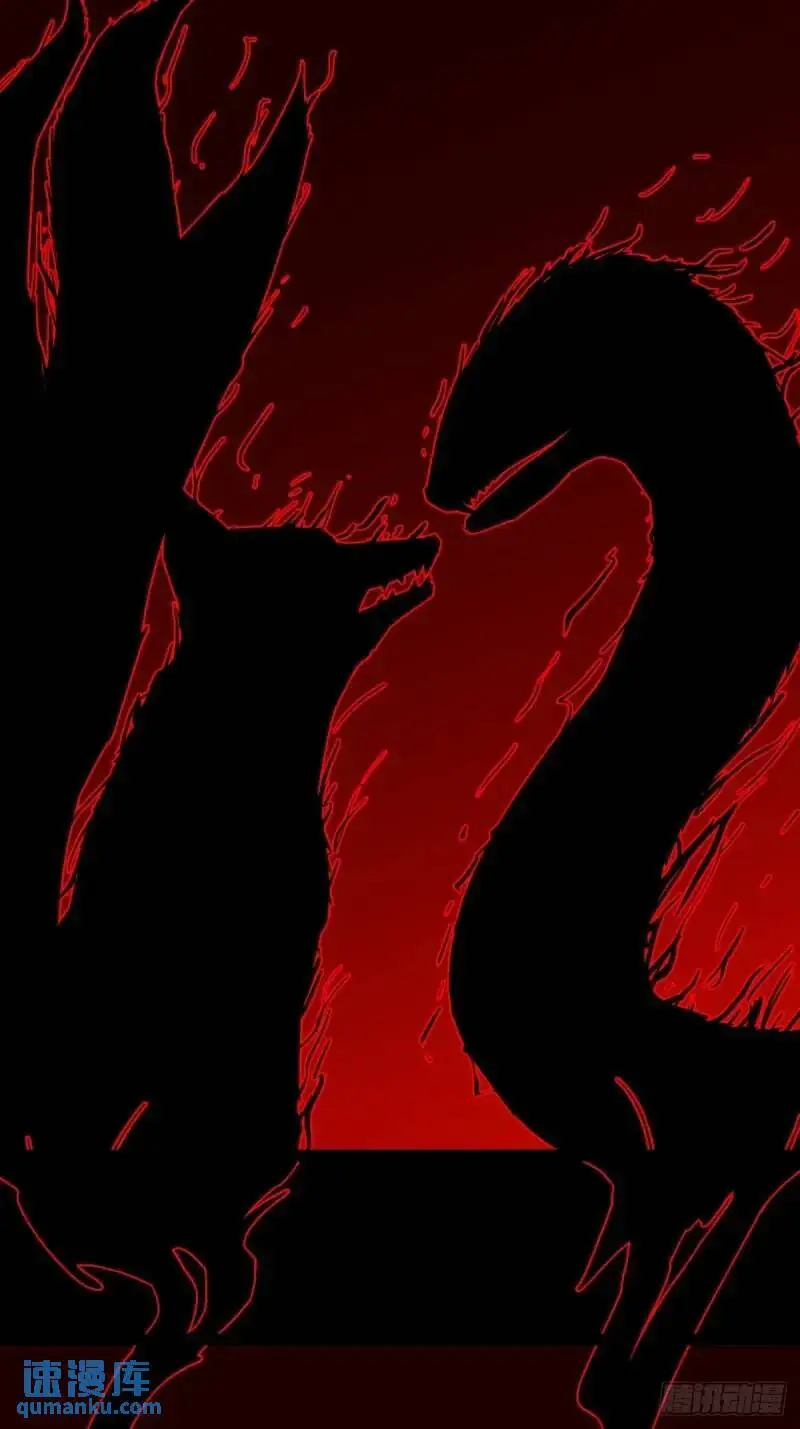 斗仙儿 第48页