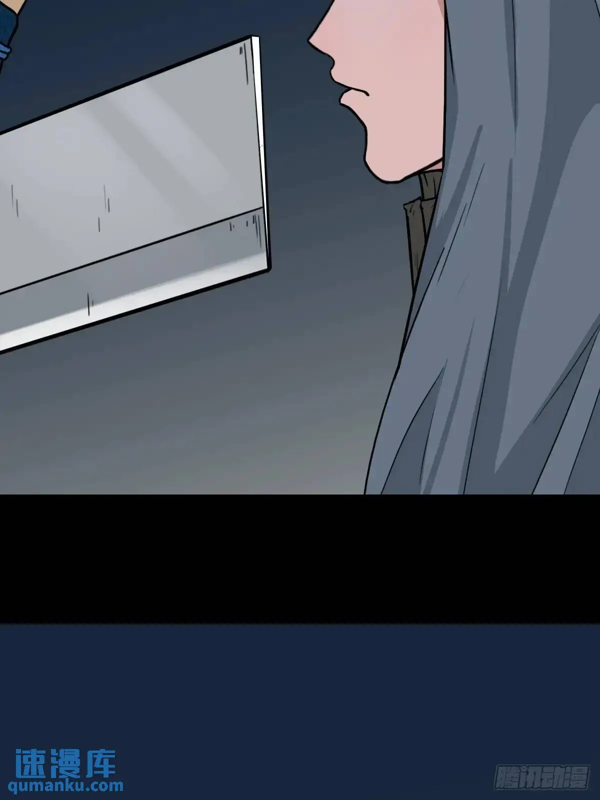 尸邪 第6页