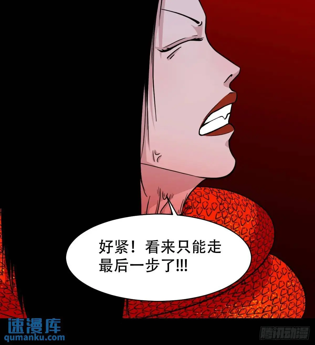 尸邪 第12页