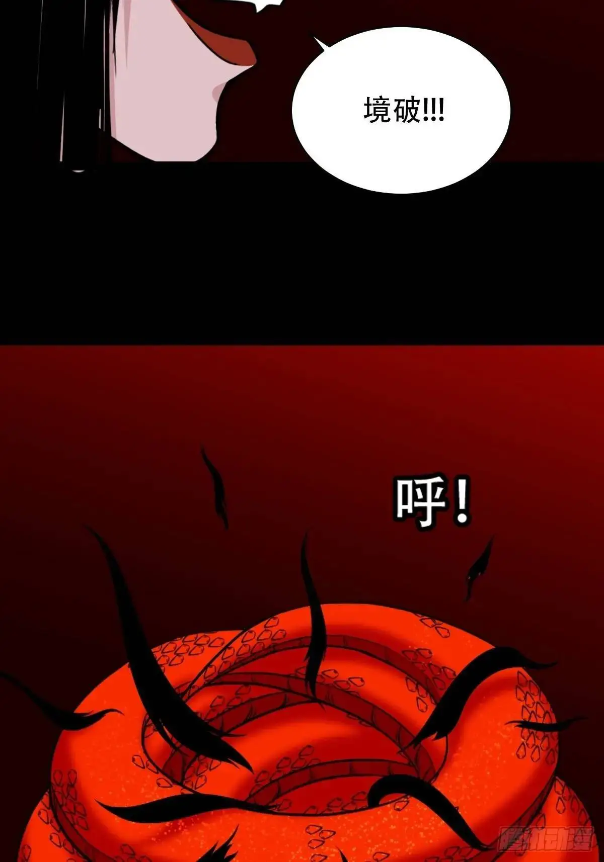 尸邪 第19页