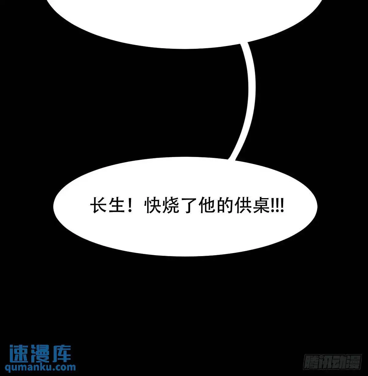 尸邪 第22页