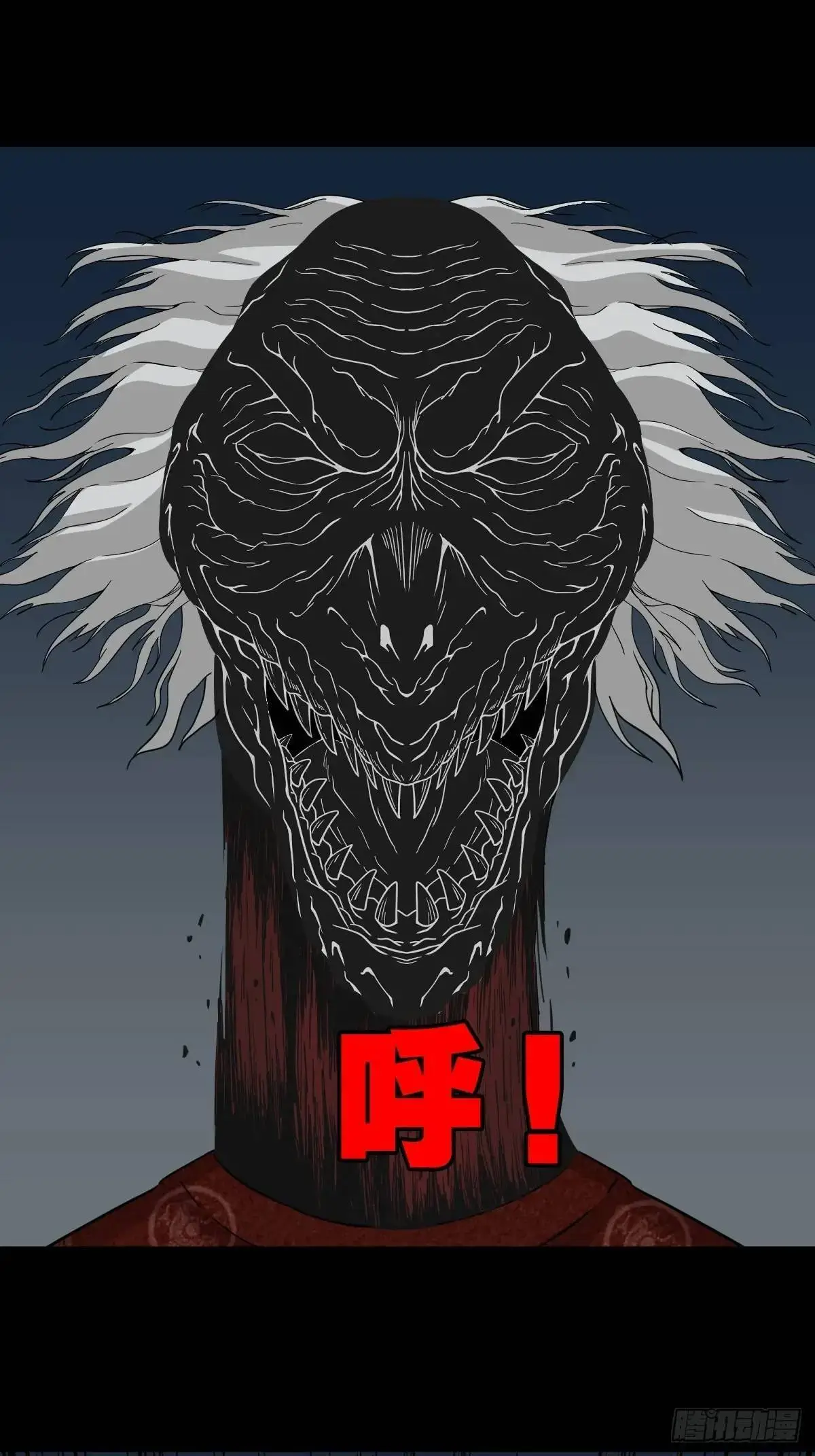 尸邪 第30页