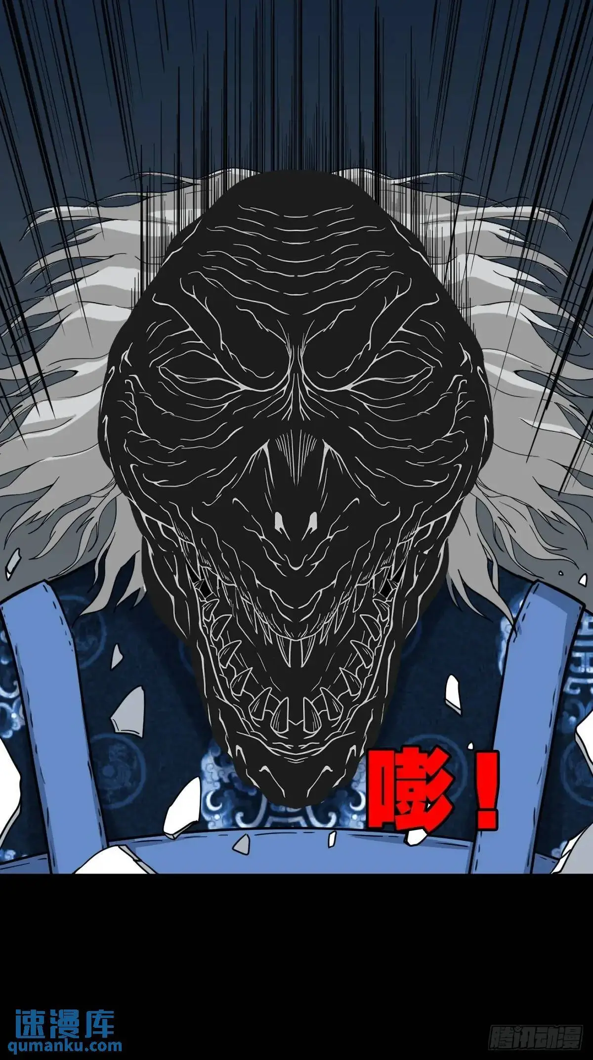 尸邪 第31页
