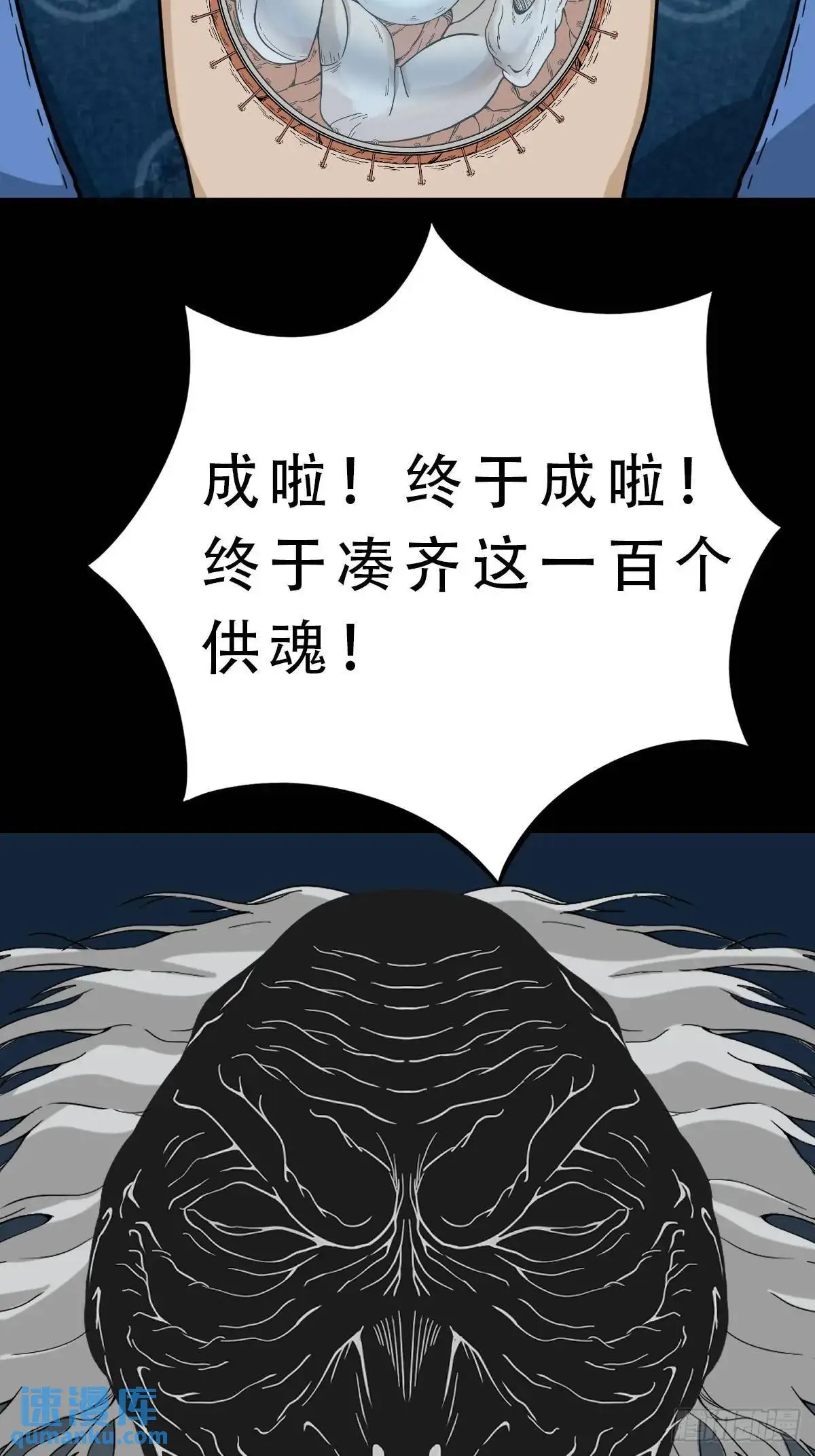 尸邪 第35页