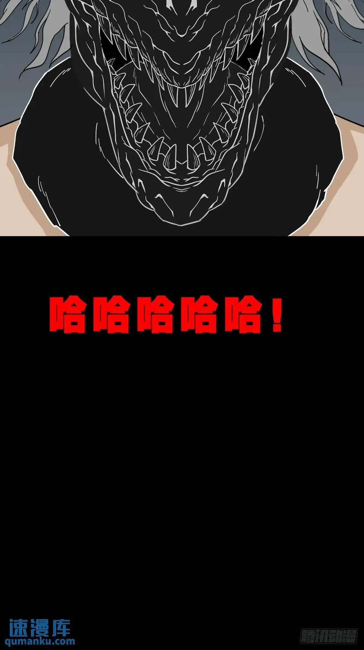 尸邪 第36页