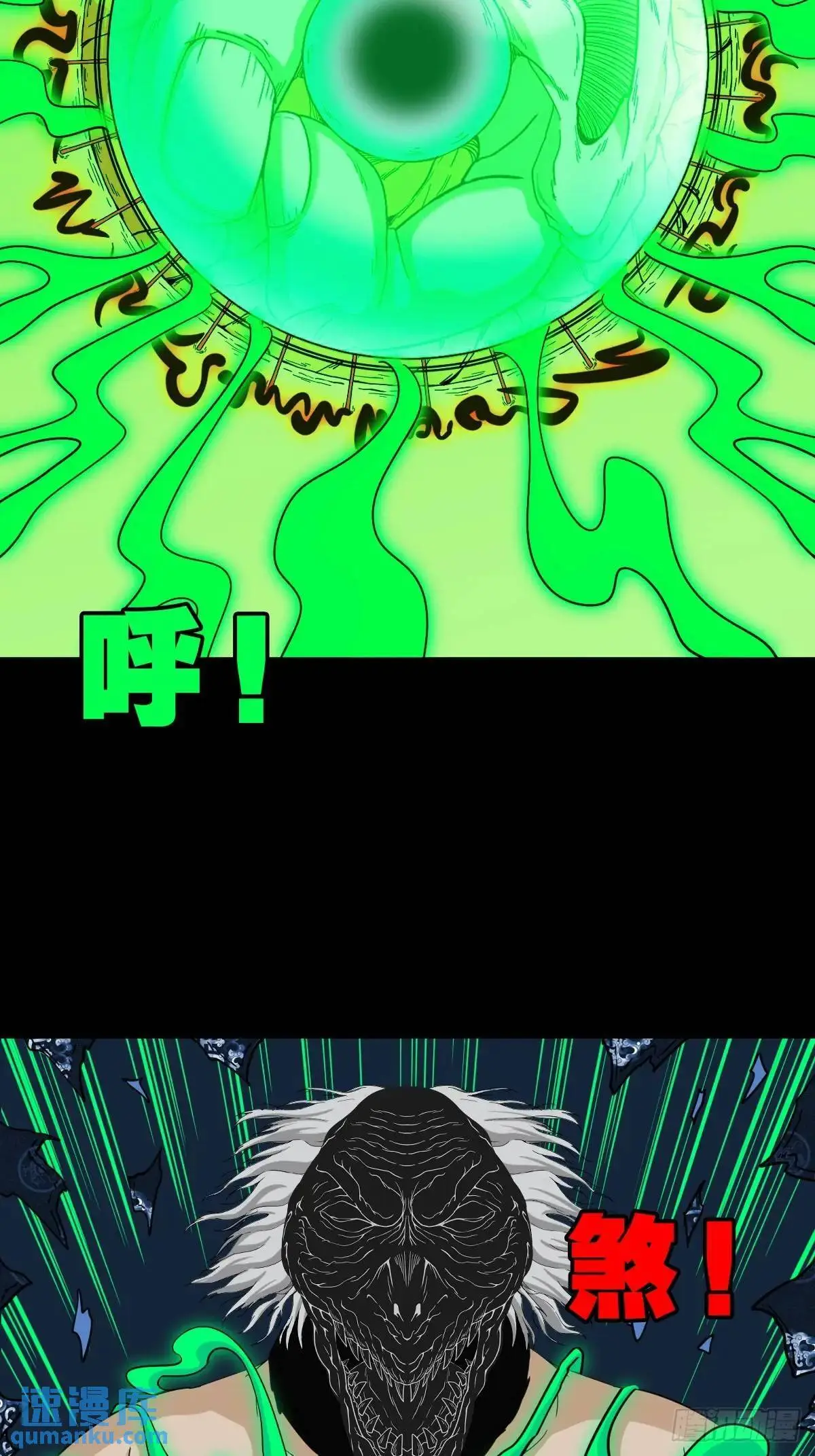 尸邪 第42页