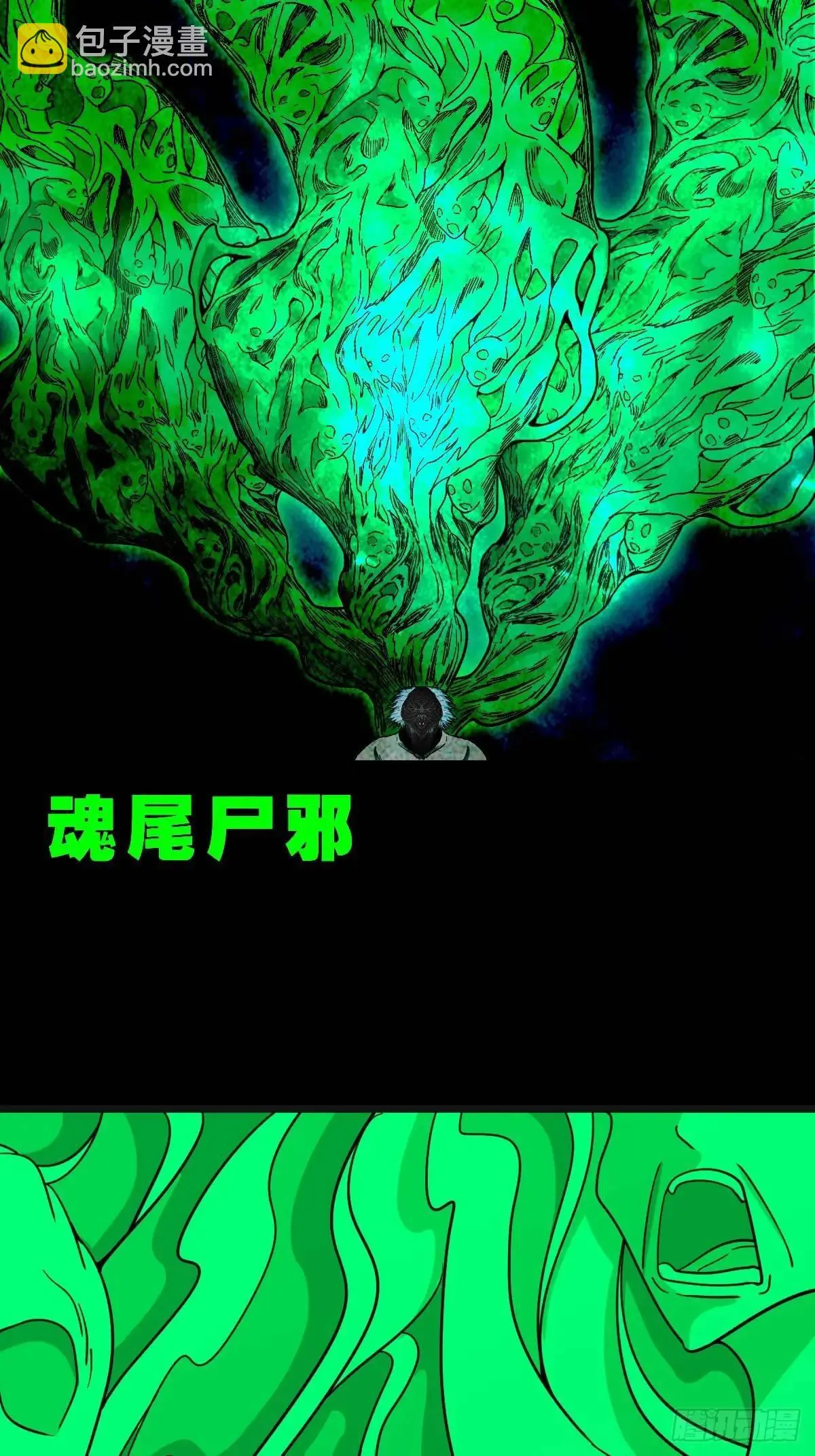 尸邪 第46页