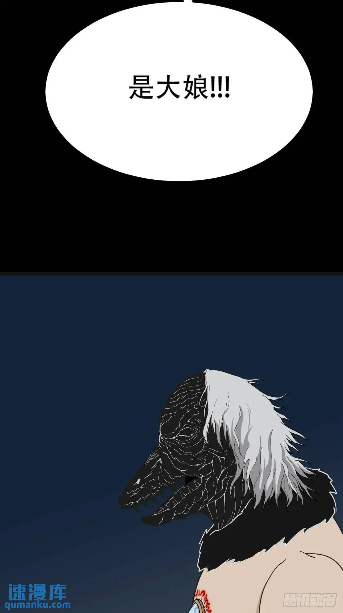 尸邪 第49页