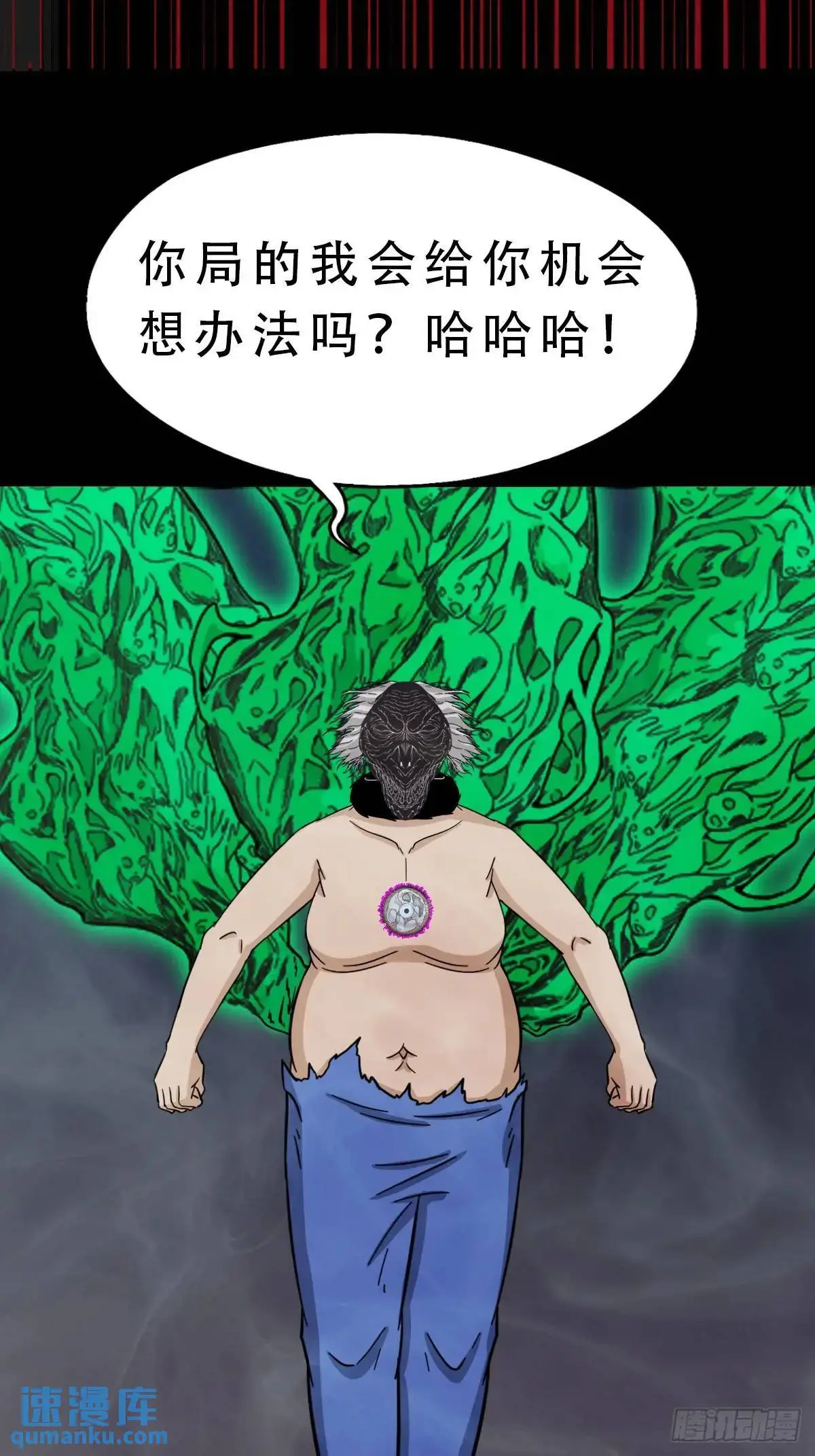 尸邪 第55页