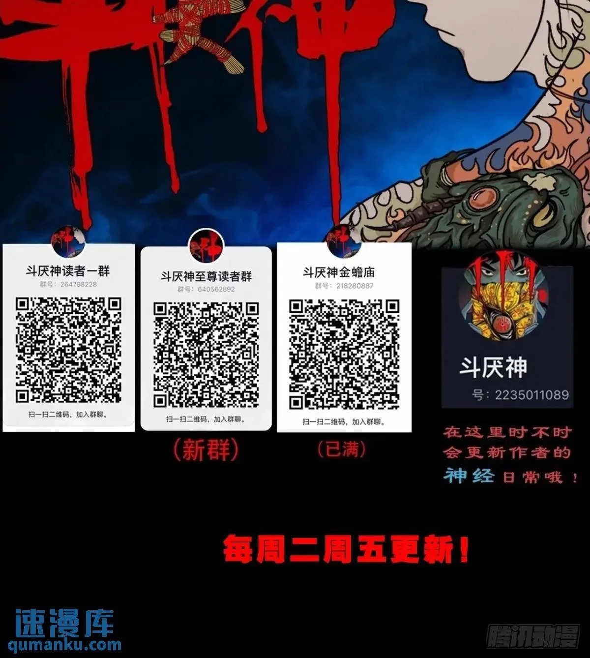 尸邪 第59页