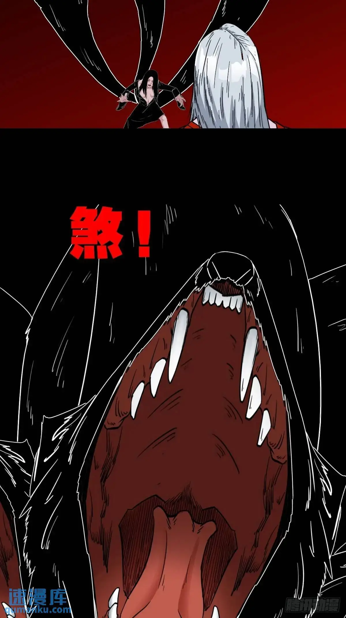 斗仙儿·下 第5页