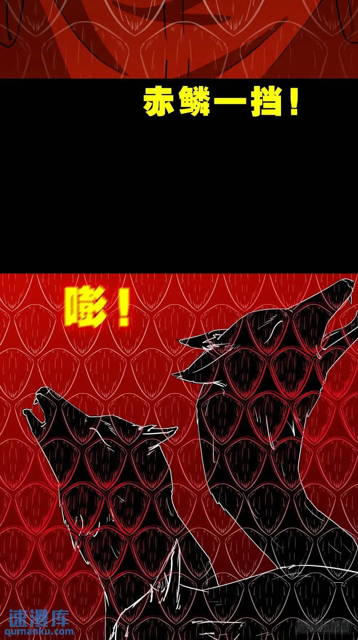 斗仙儿·下 第7页