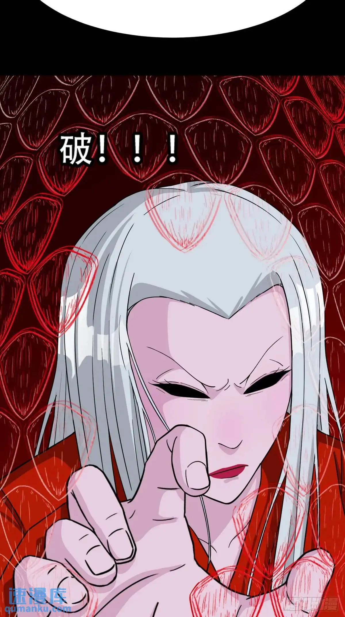 斗仙儿·下 第20页