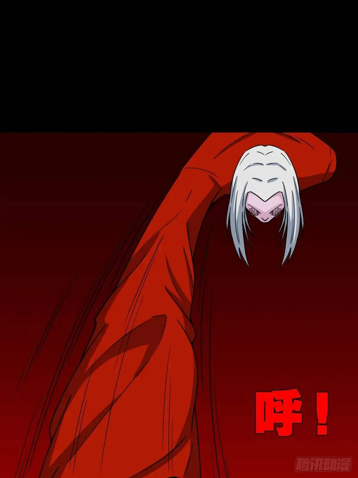 斗仙儿·下 第23页
