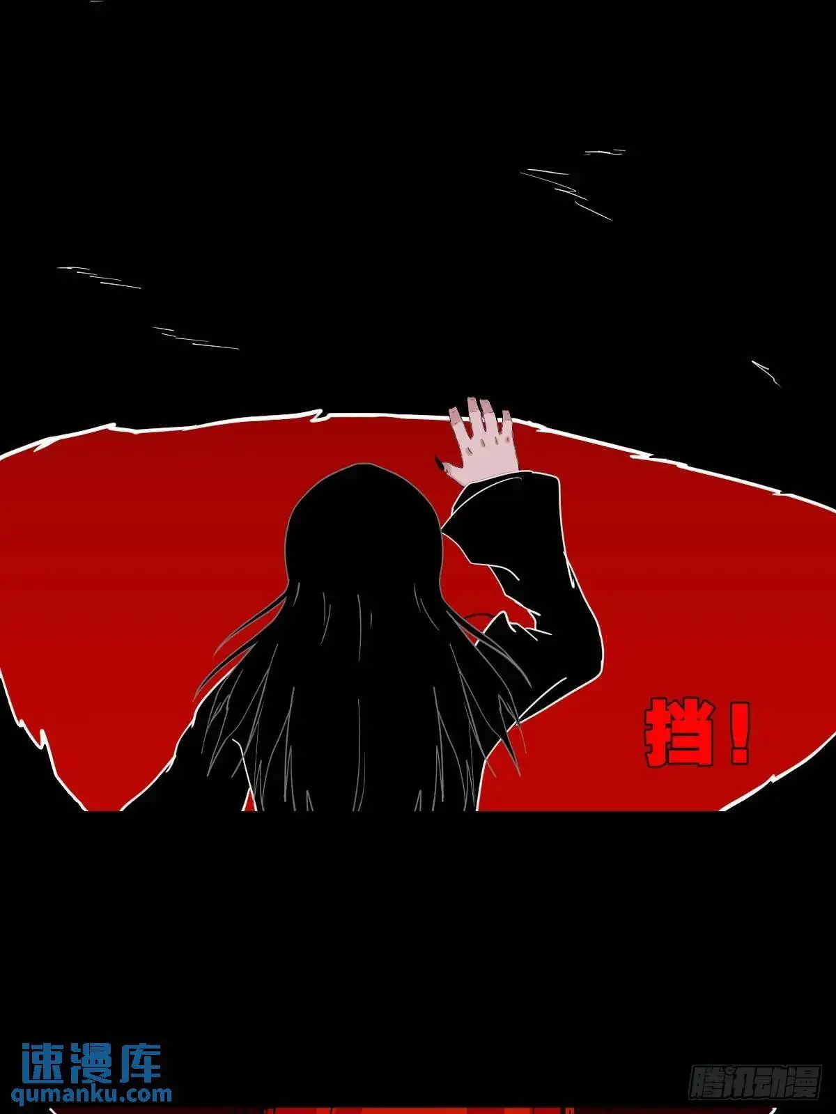 斗仙儿·下 第25页
