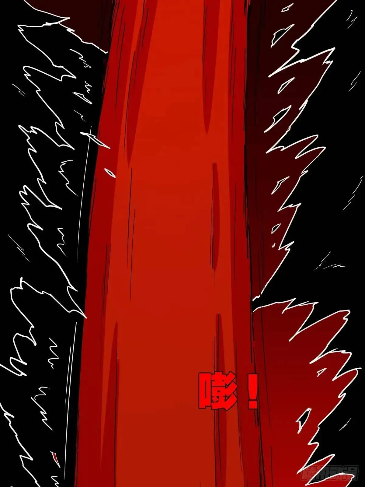 斗仙儿·下 第26页