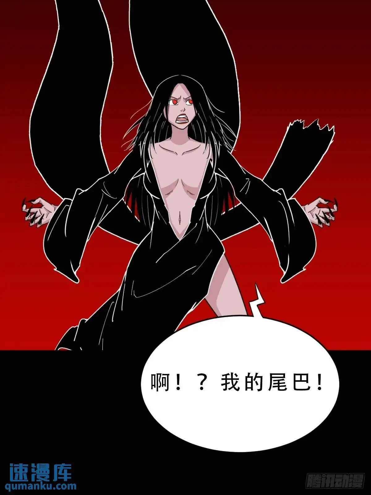 斗仙儿·下 第28页