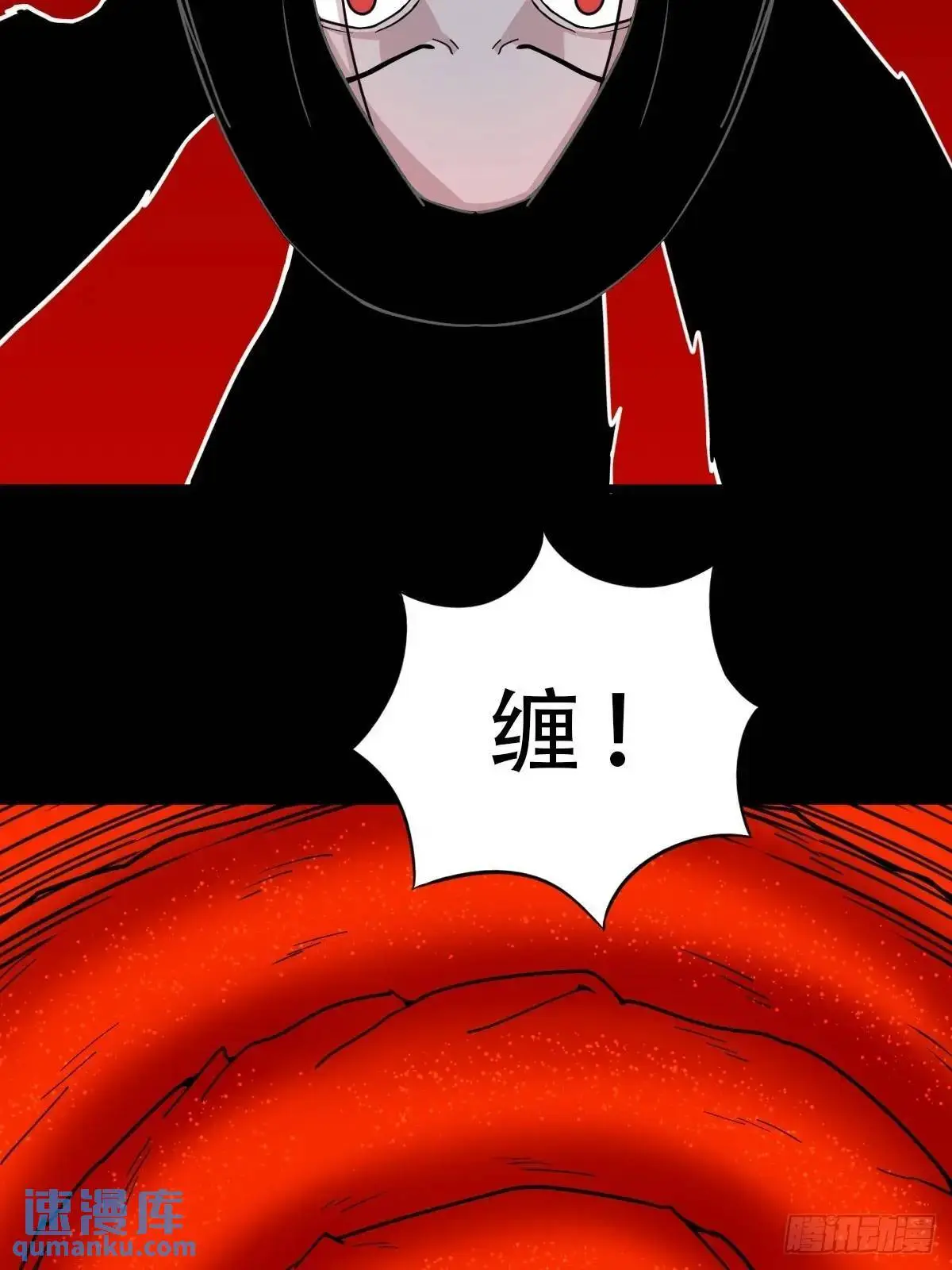 斗仙儿·下 第30页