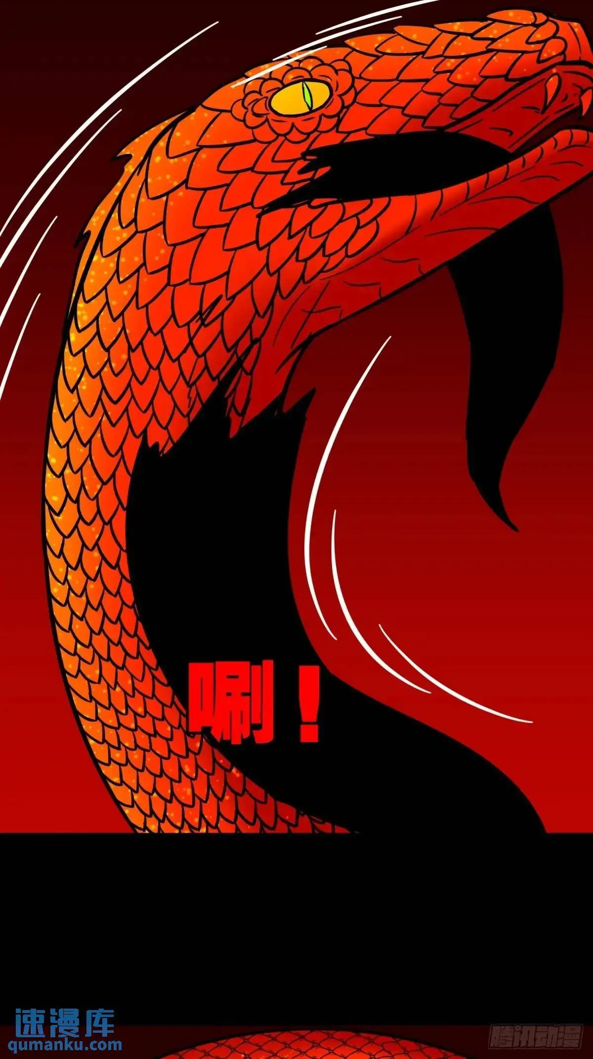 斗仙儿·下 第41页
