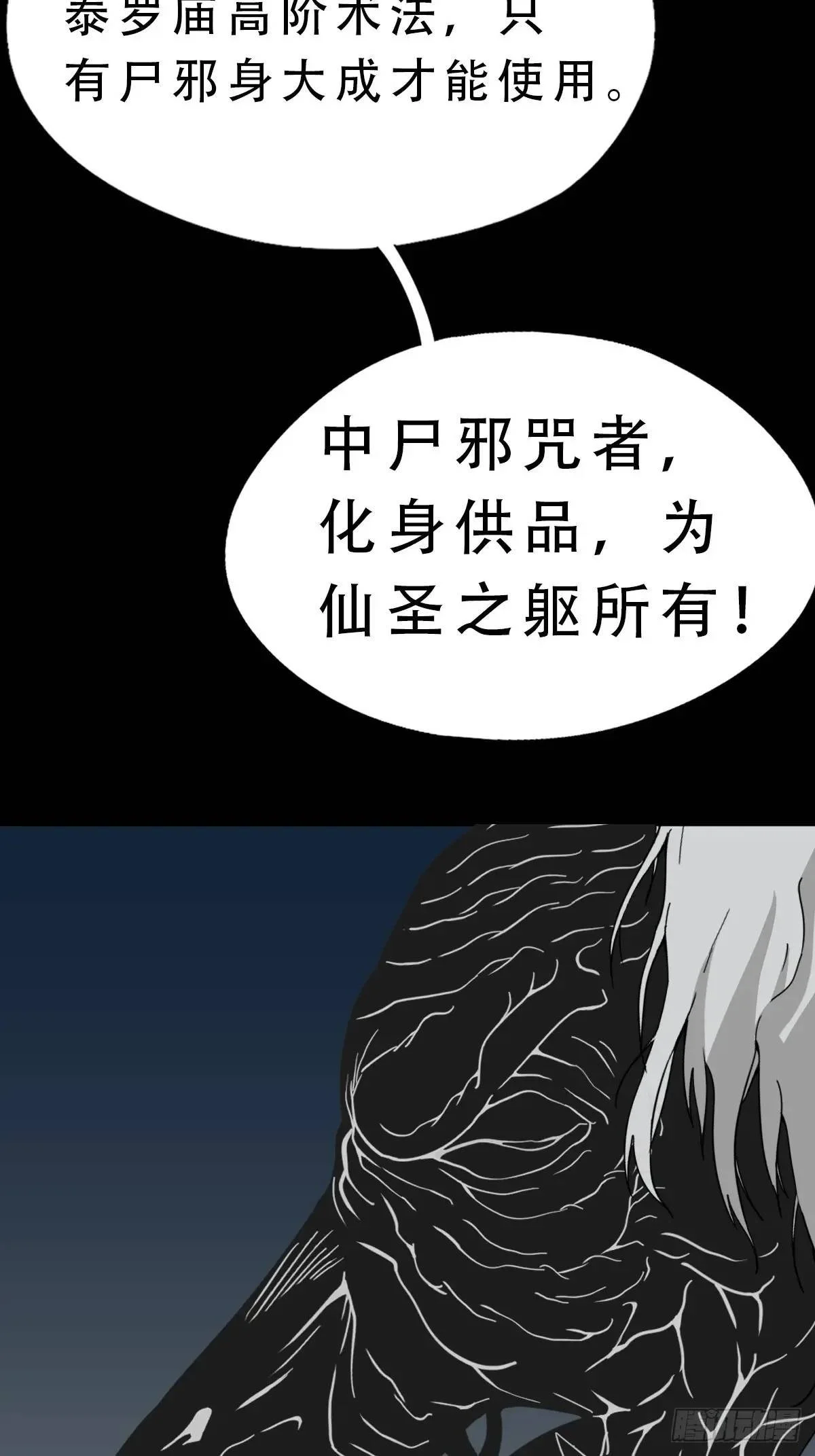 恶僧 第2页