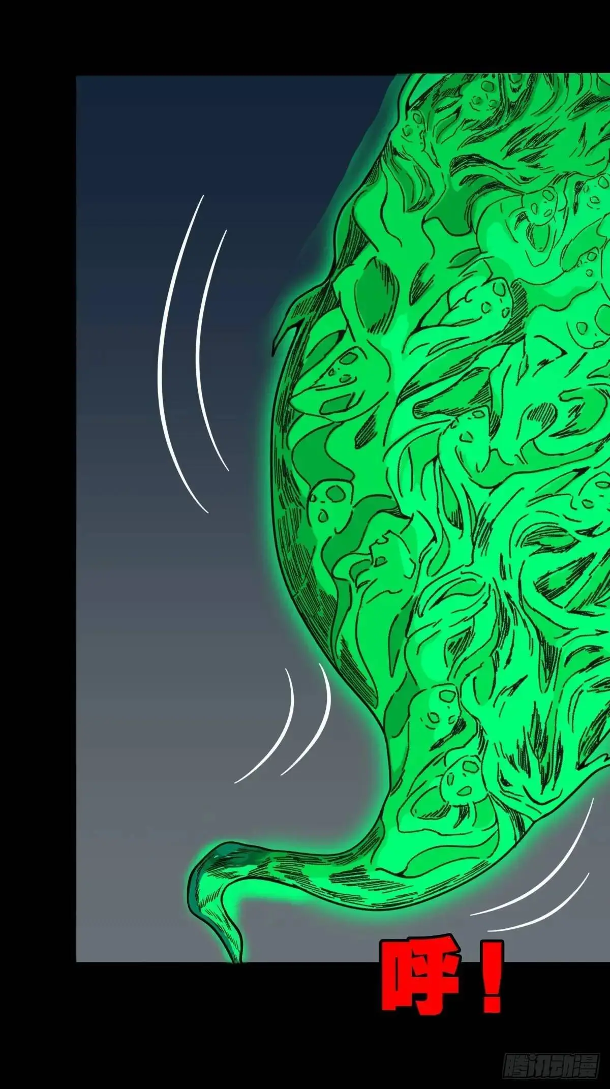 恶僧 第7页