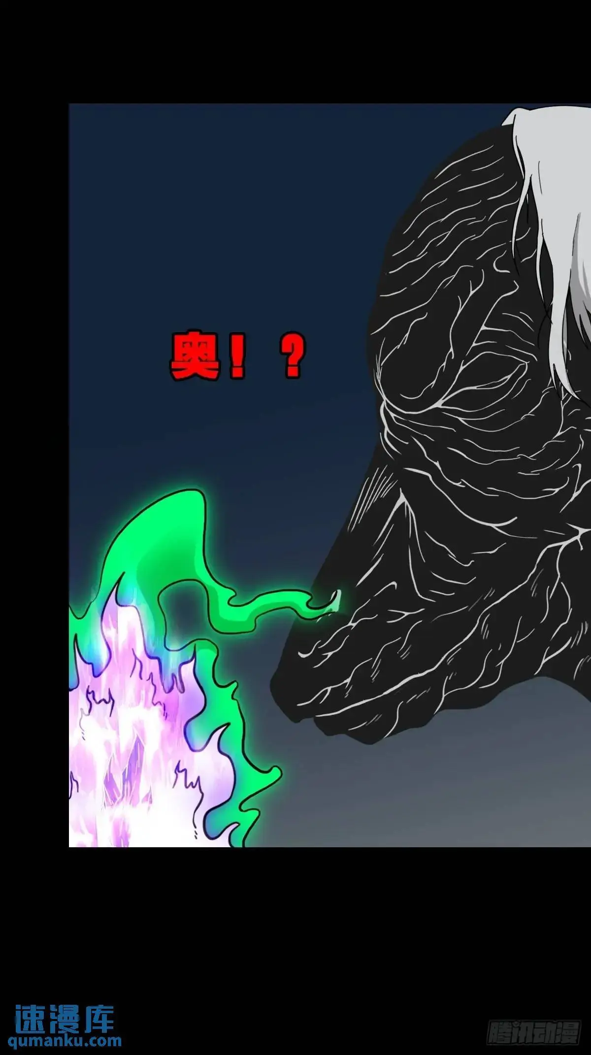 恶僧 第16页