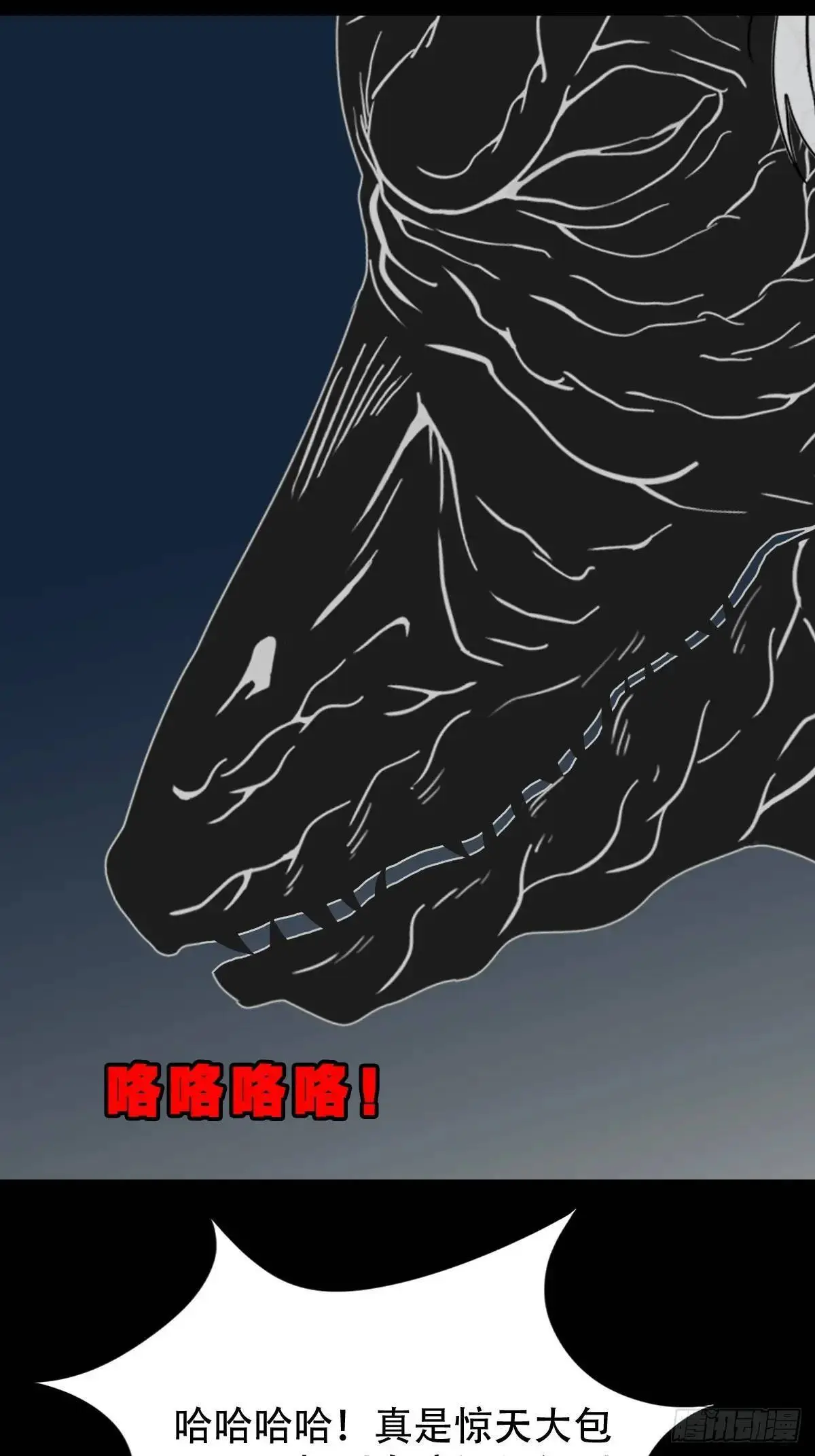 恶僧 第17页