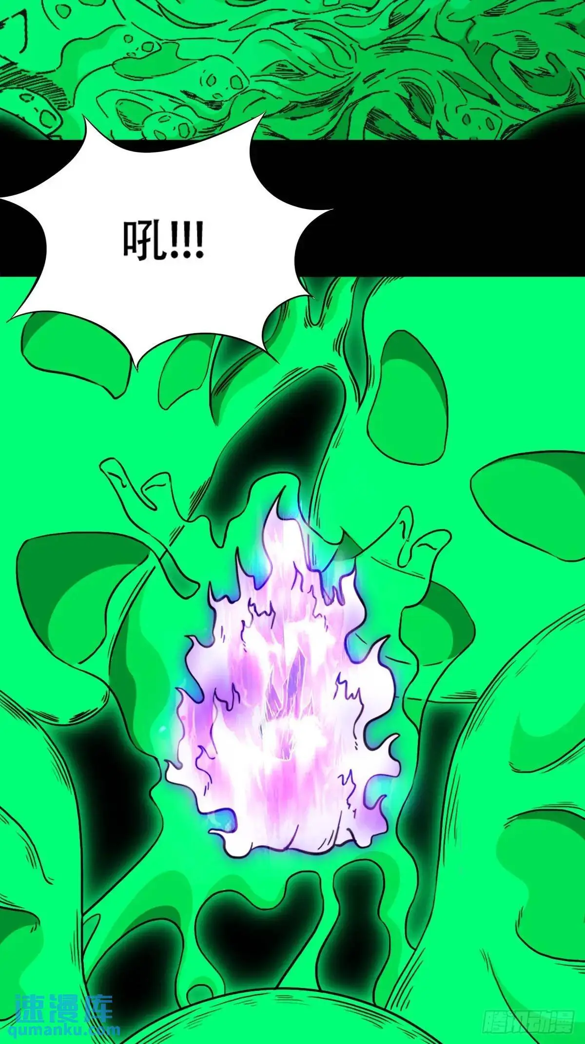 恶僧 第23页
