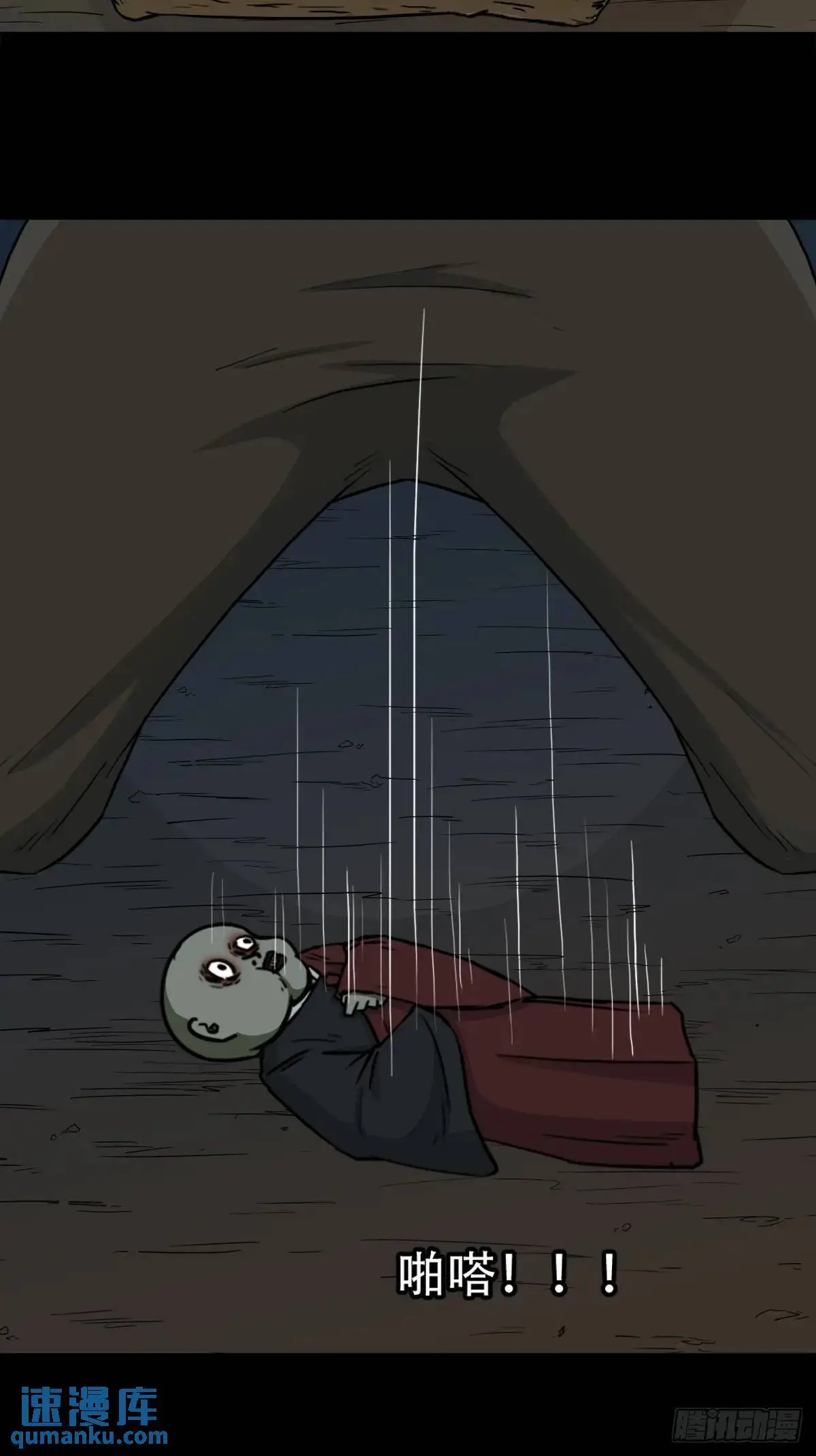 恶僧 第28页