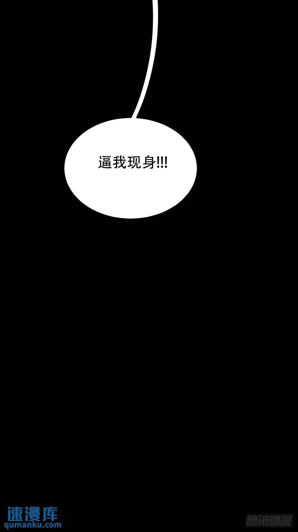 恶僧 第35页