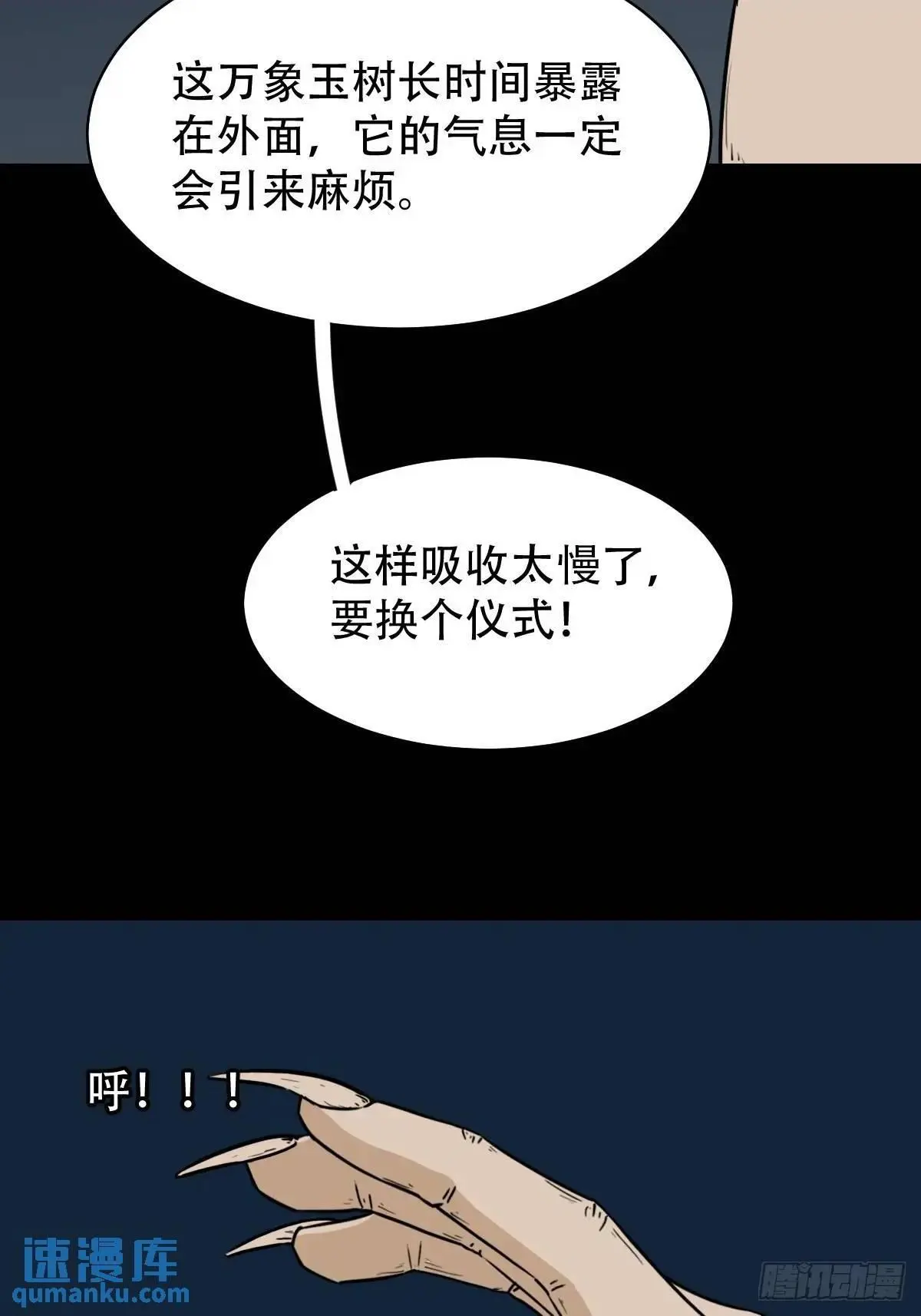恶僧·下 第2页