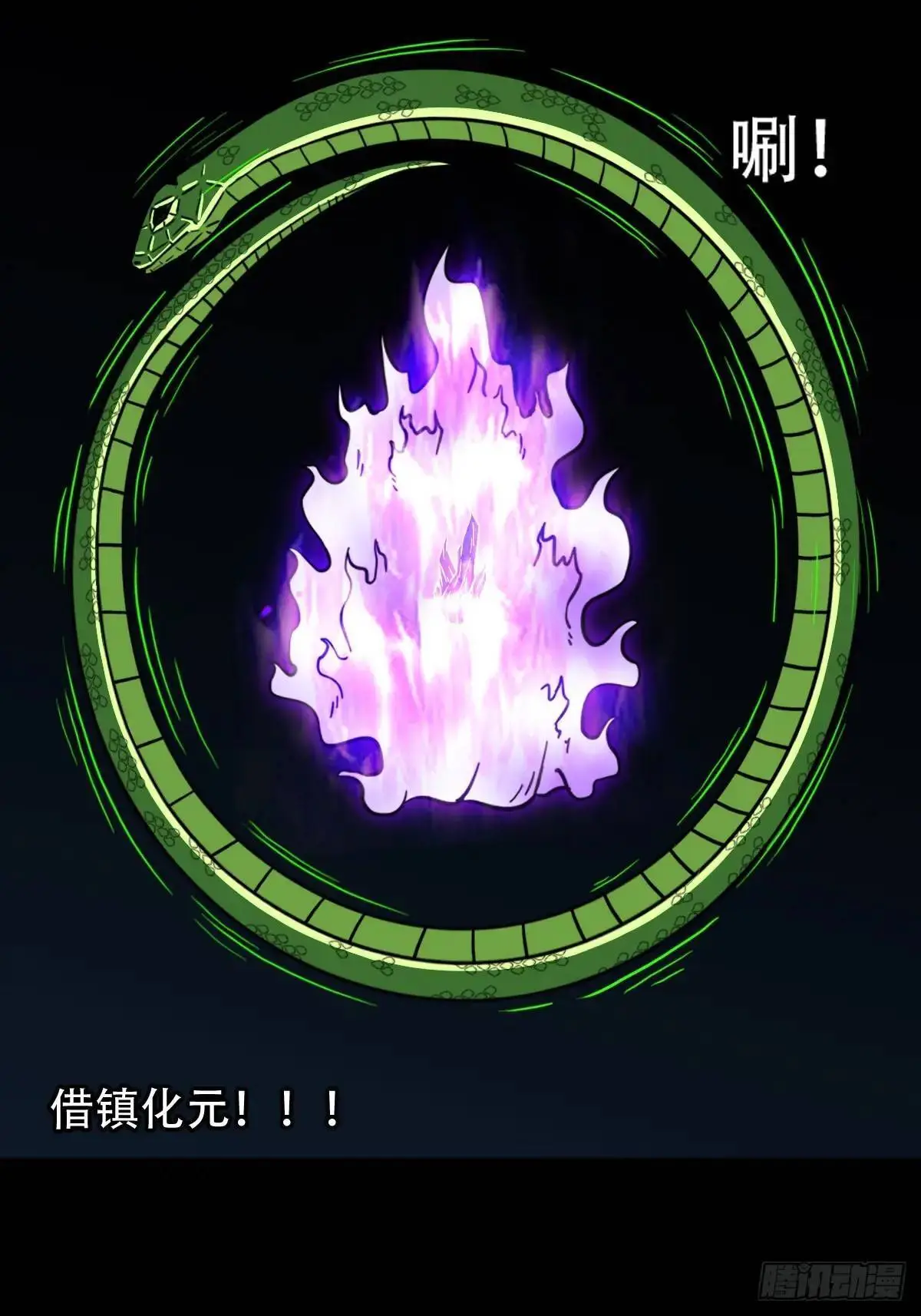 恶僧·下 第4页