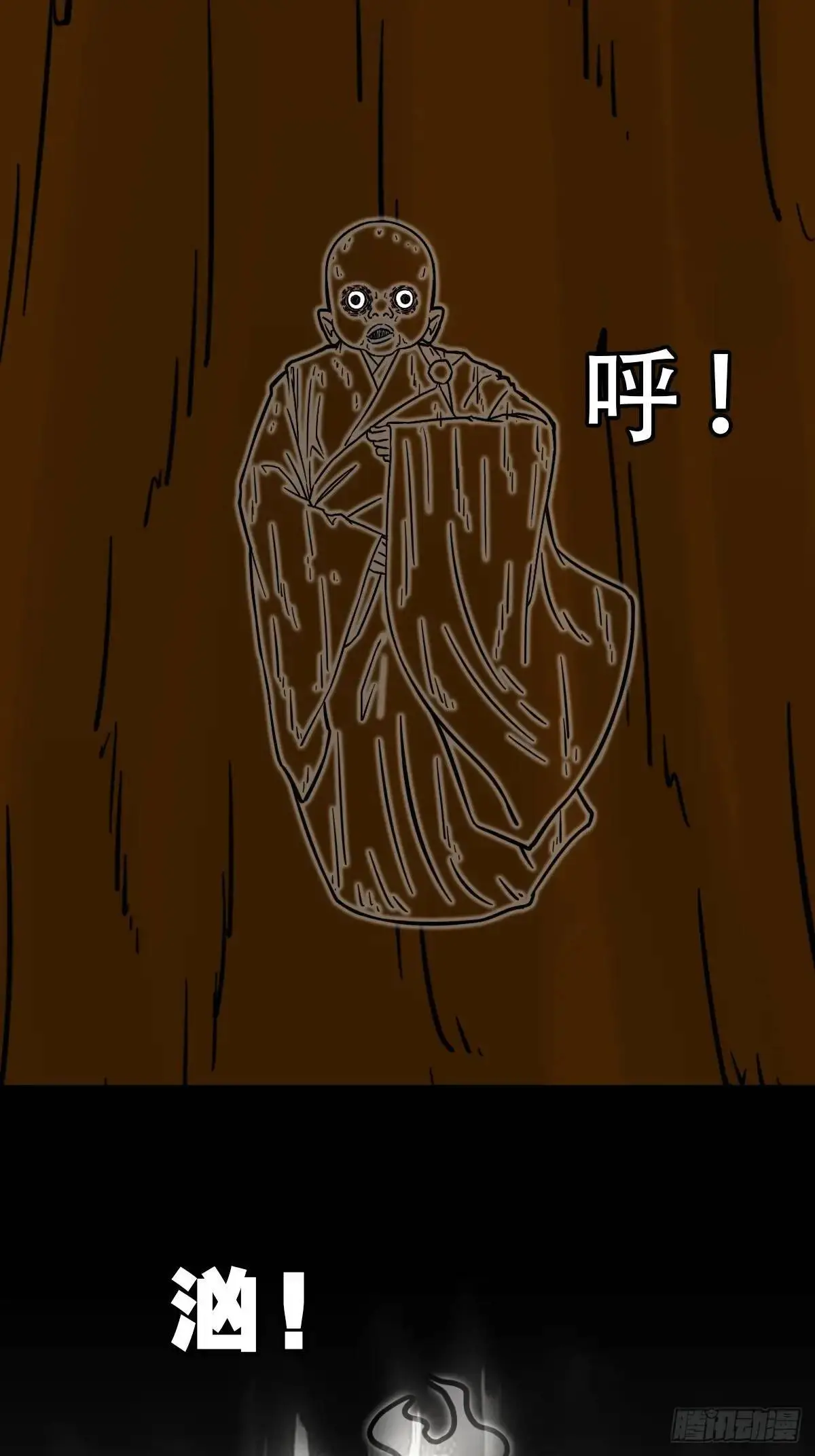 恶僧·下 第10页