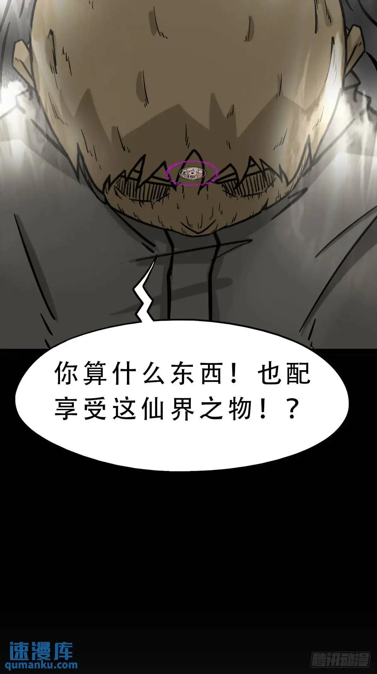 恶僧·下 第13页