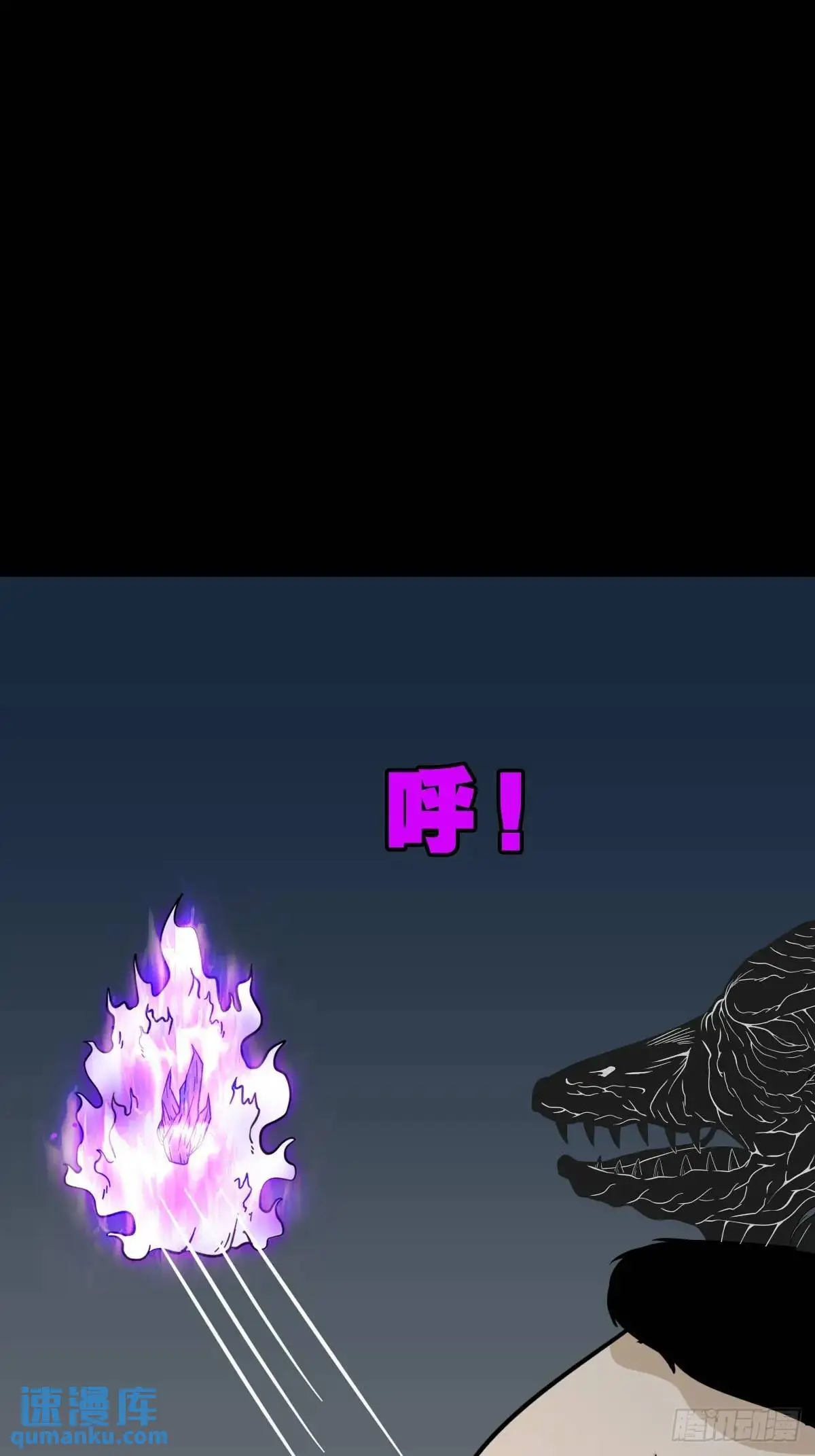 恶僧·下 第15页
