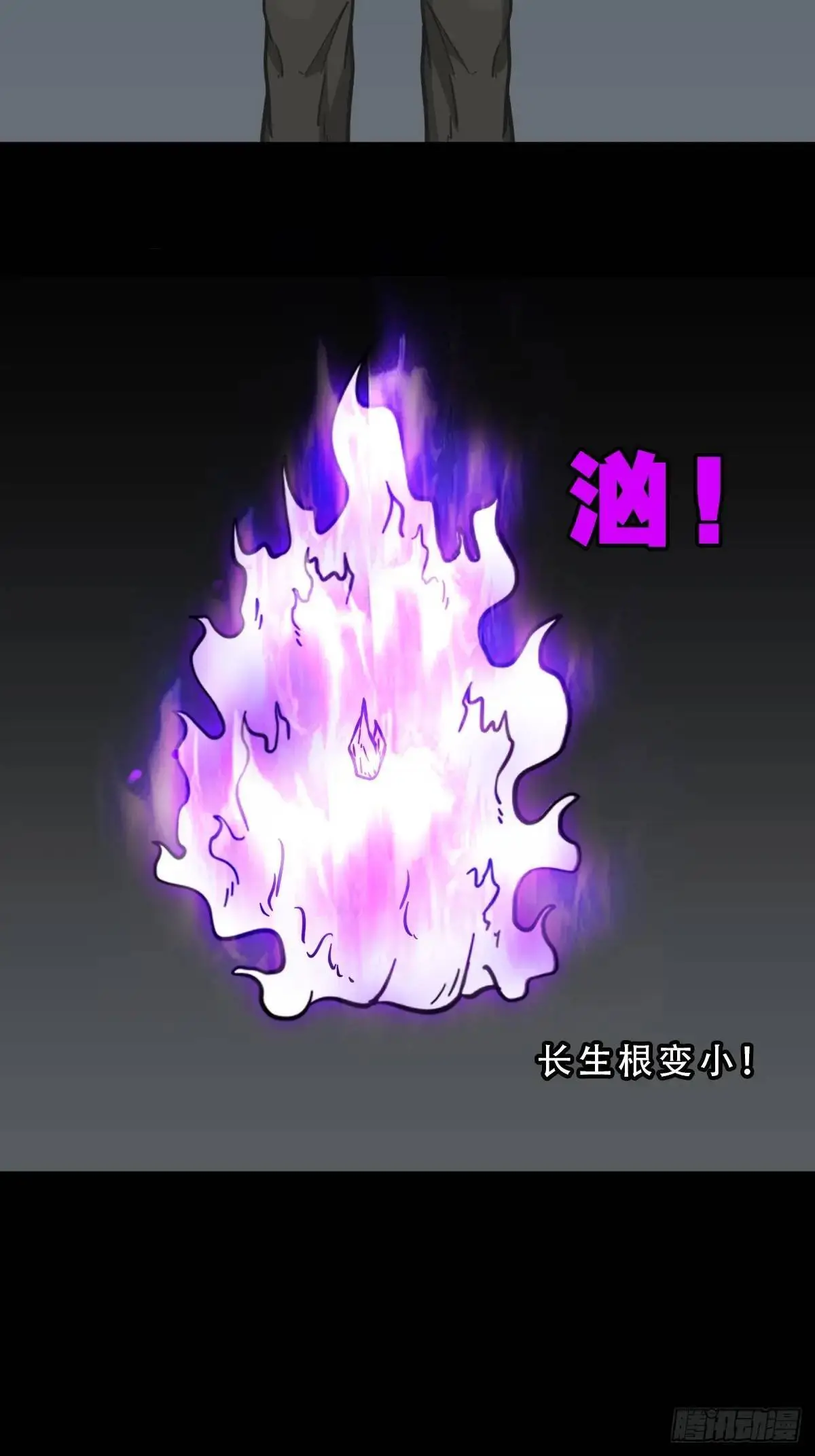 恶僧·下 第17页