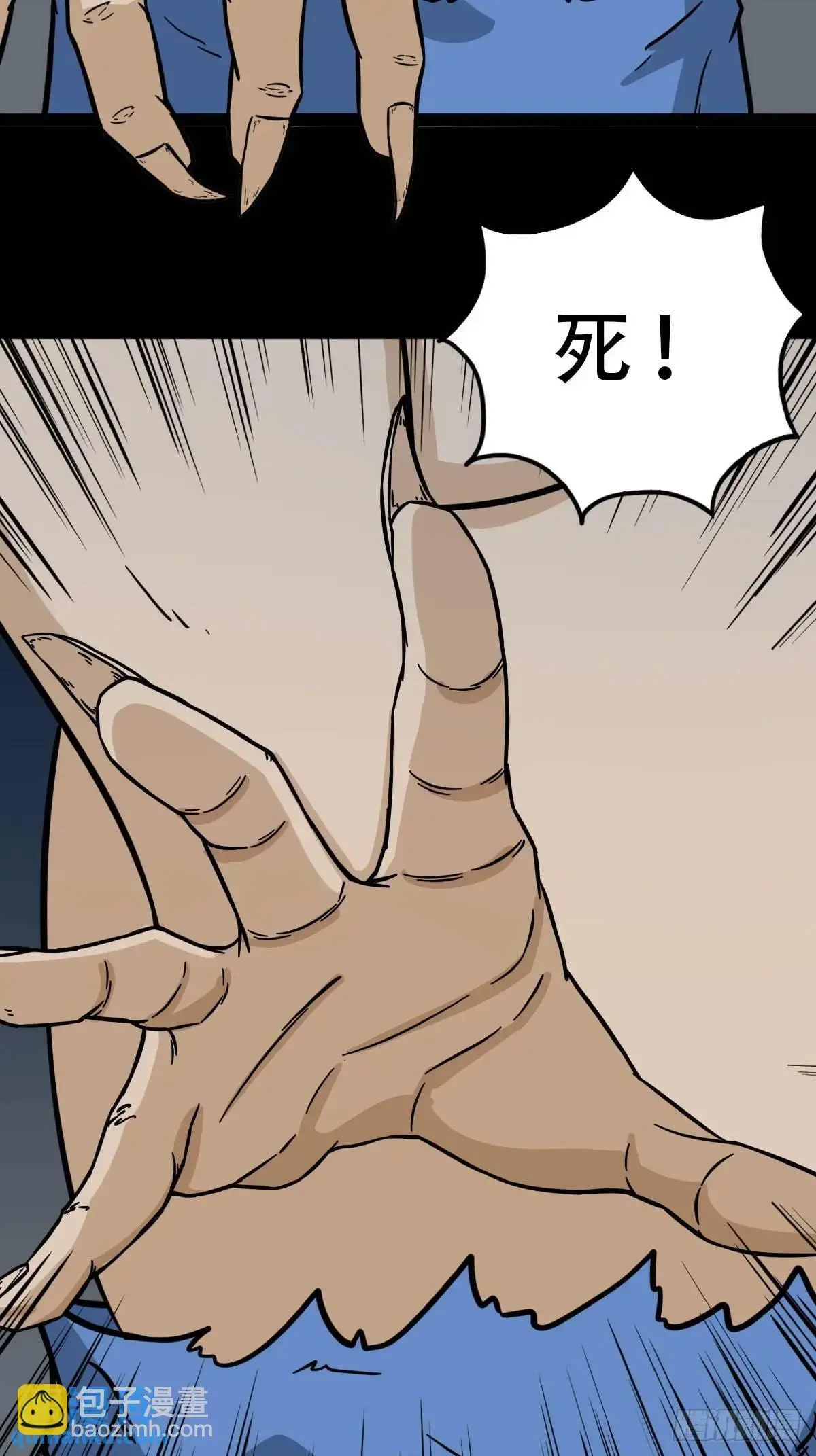 恶僧·下 第21页