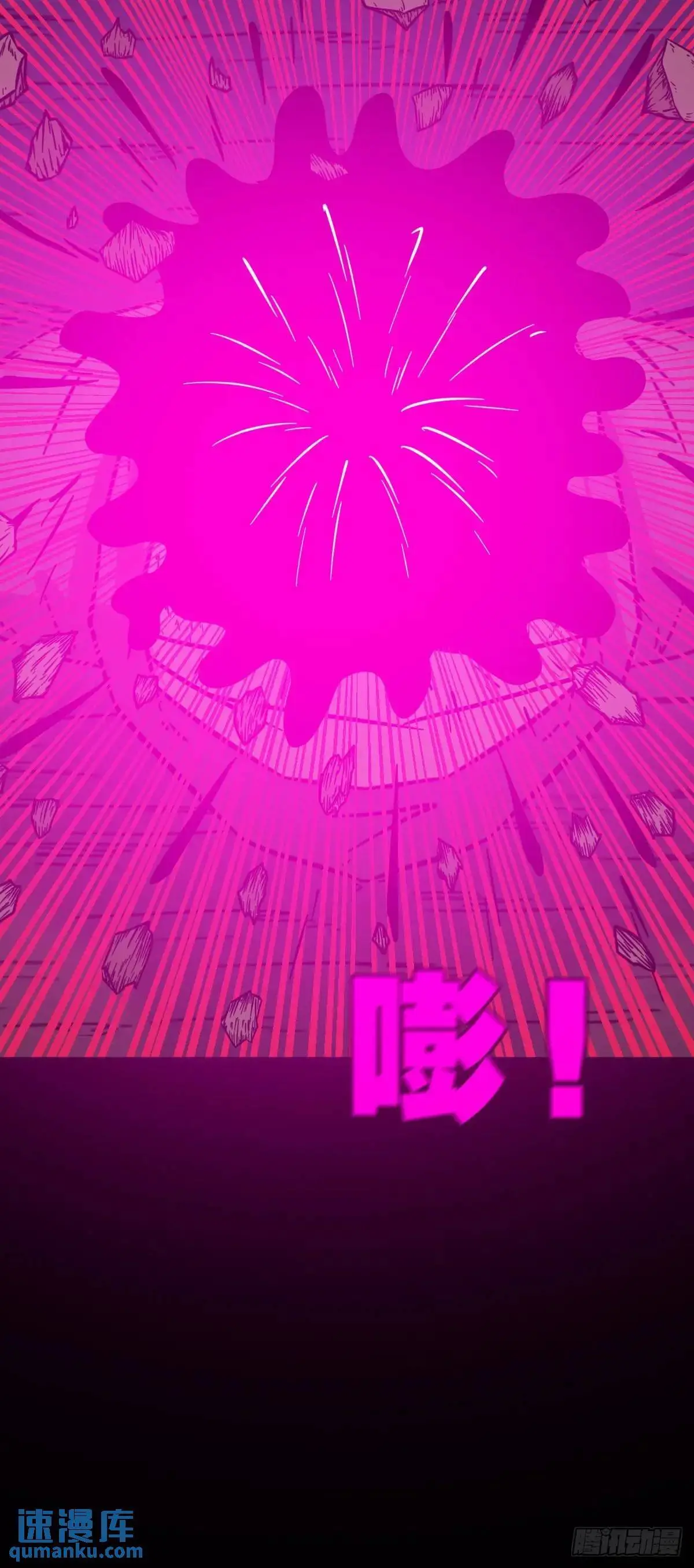 恶僧·下 第24页