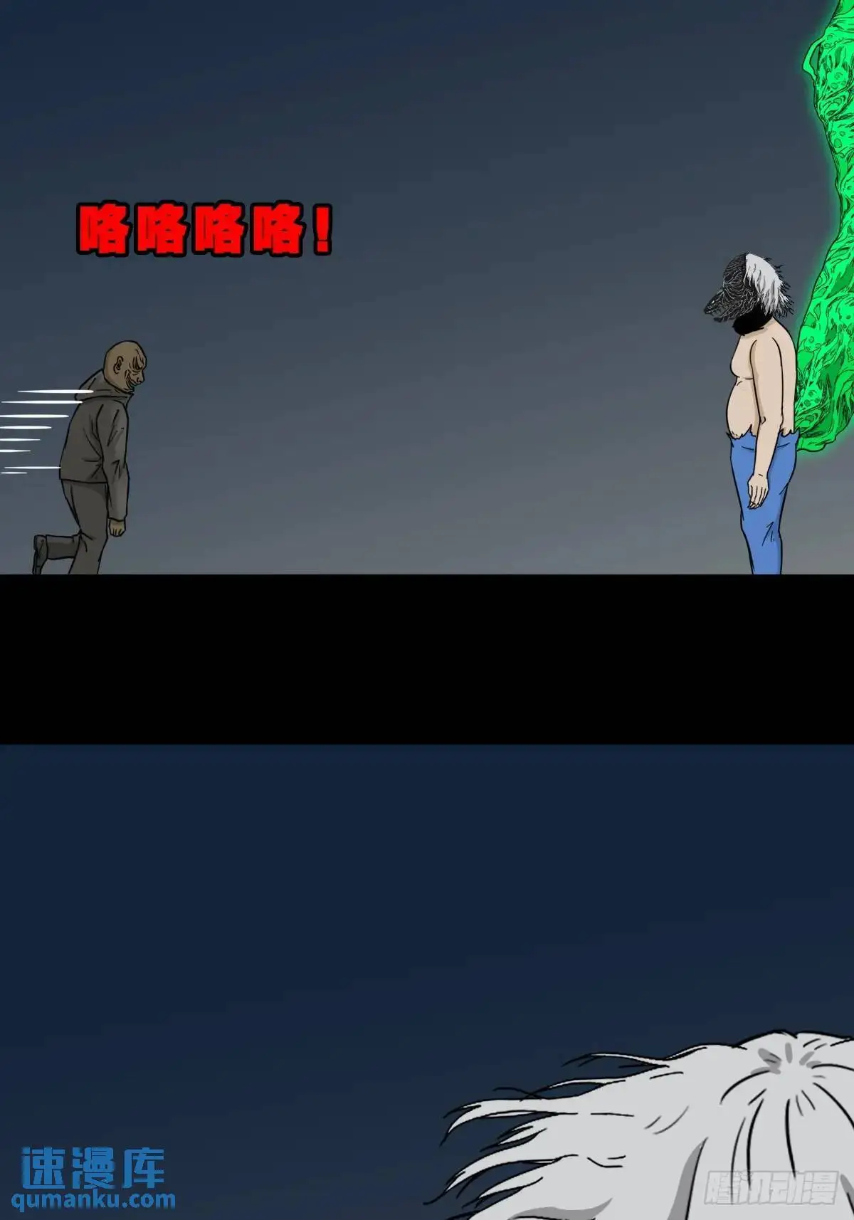 恶僧·下 第29页