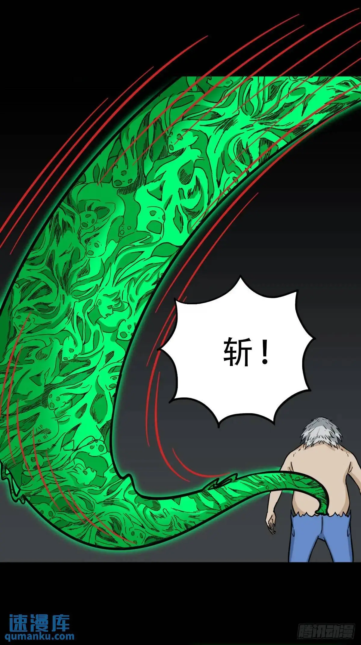 恶僧·下 第31页