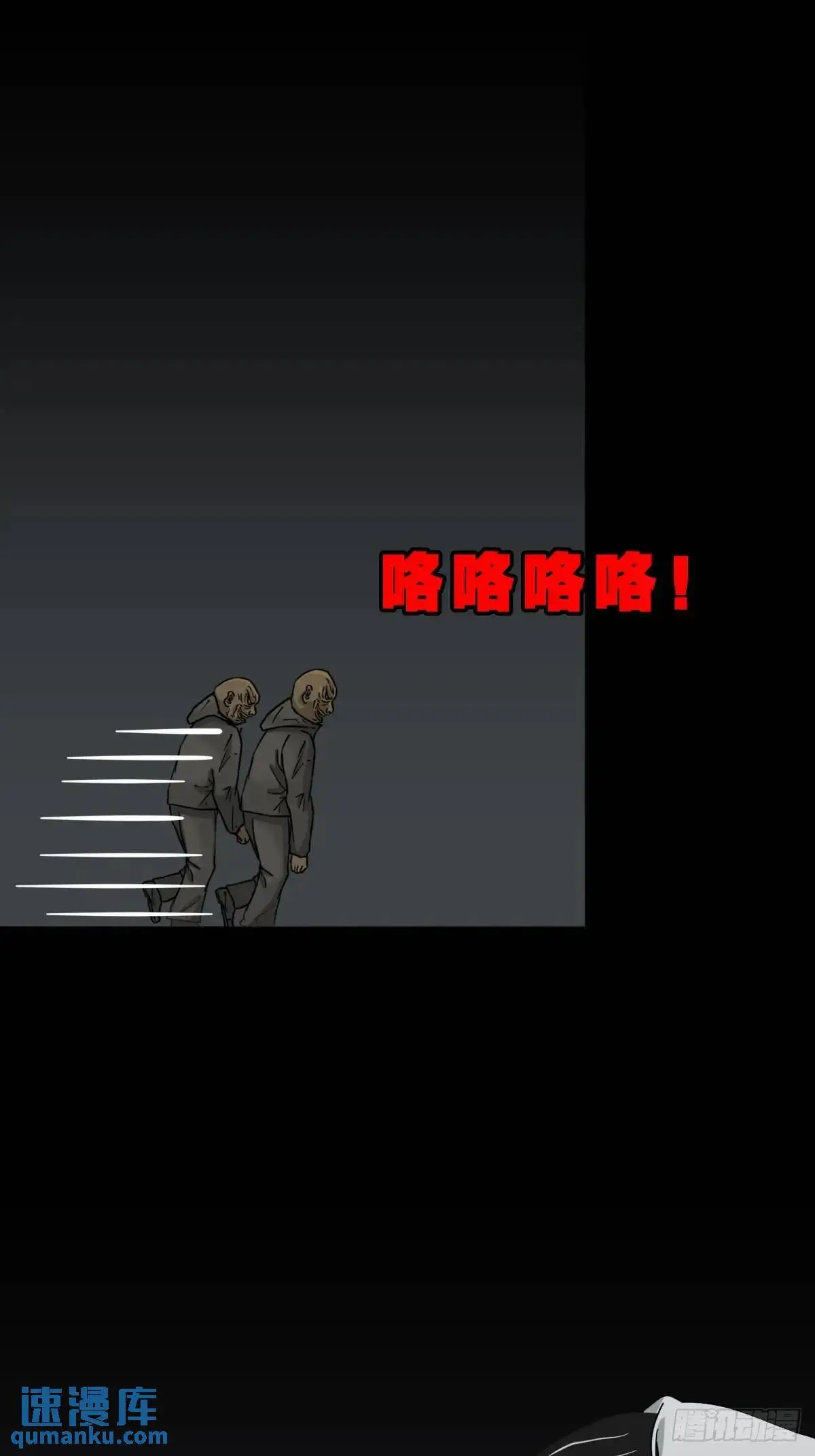 恶僧·下 第35页