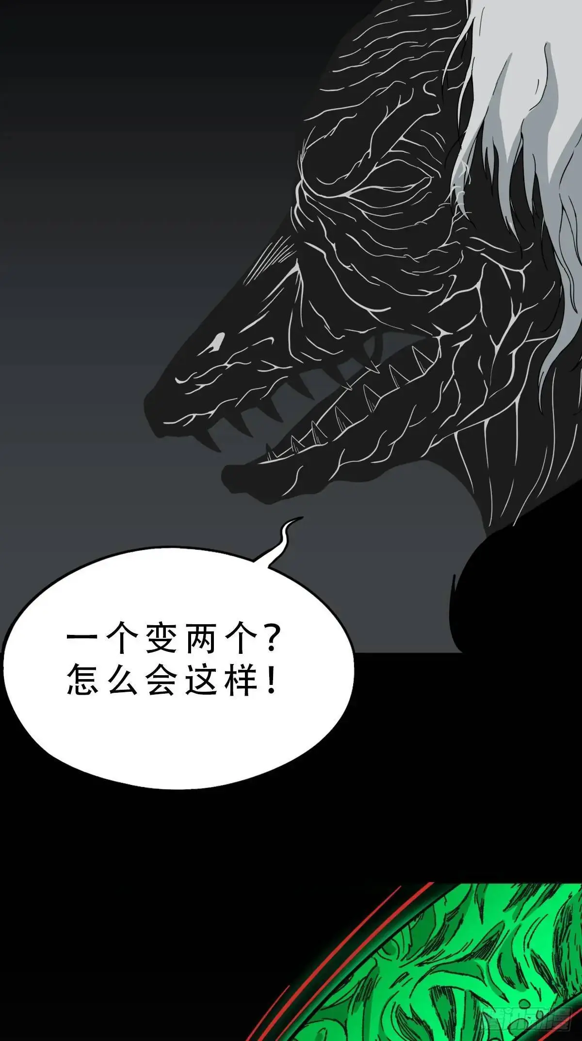 恶僧·下 第36页