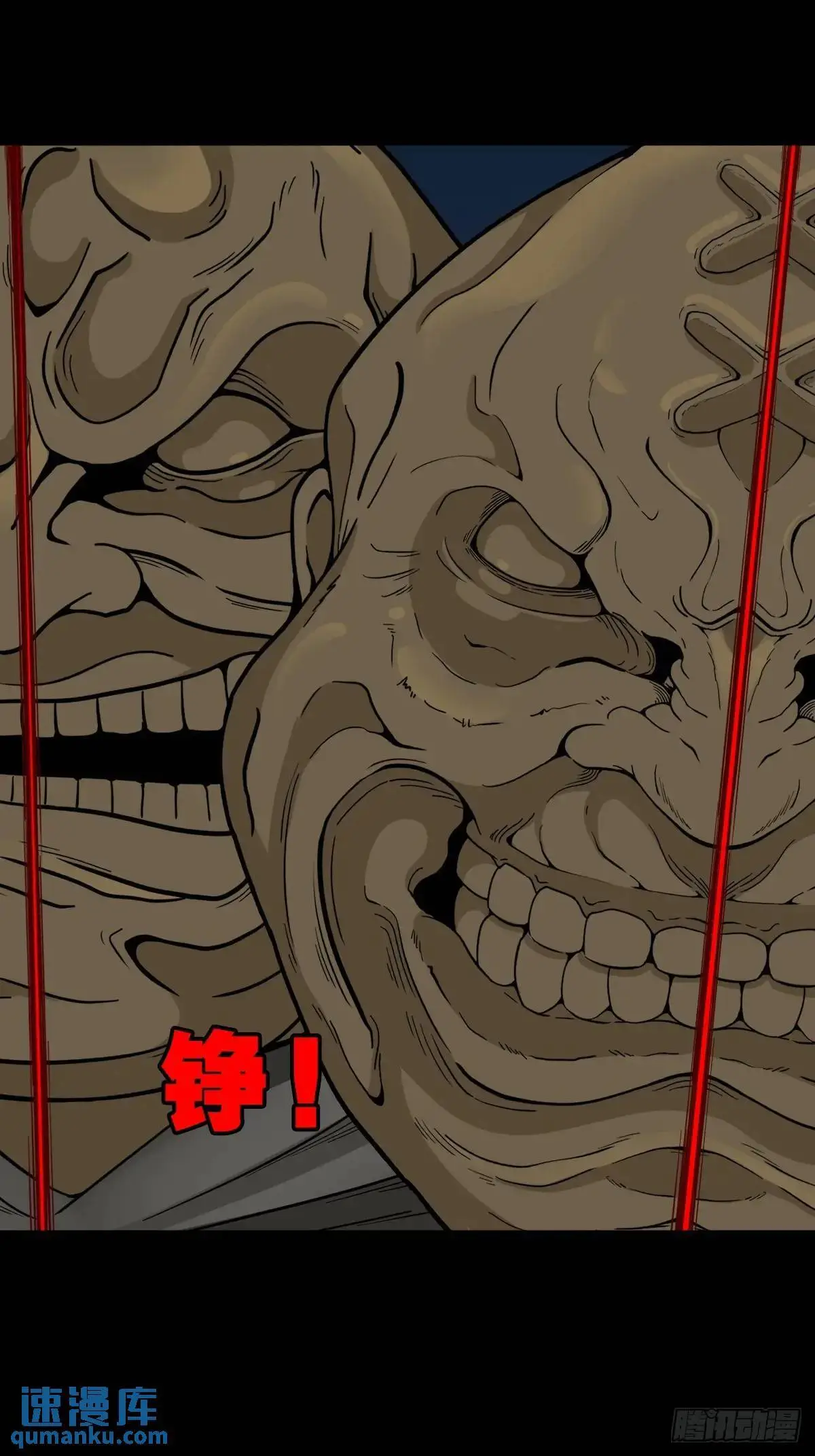 恶僧·下 第38页